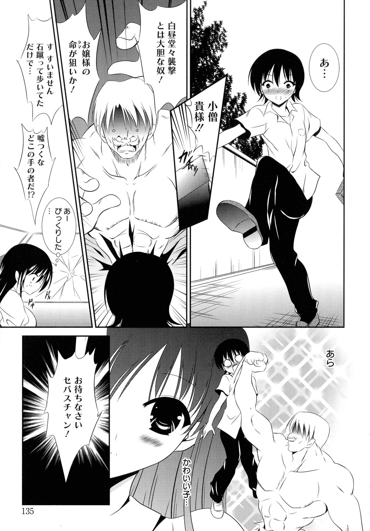 [Akizuki Takahiro] Nyuu! numero di immagine  135