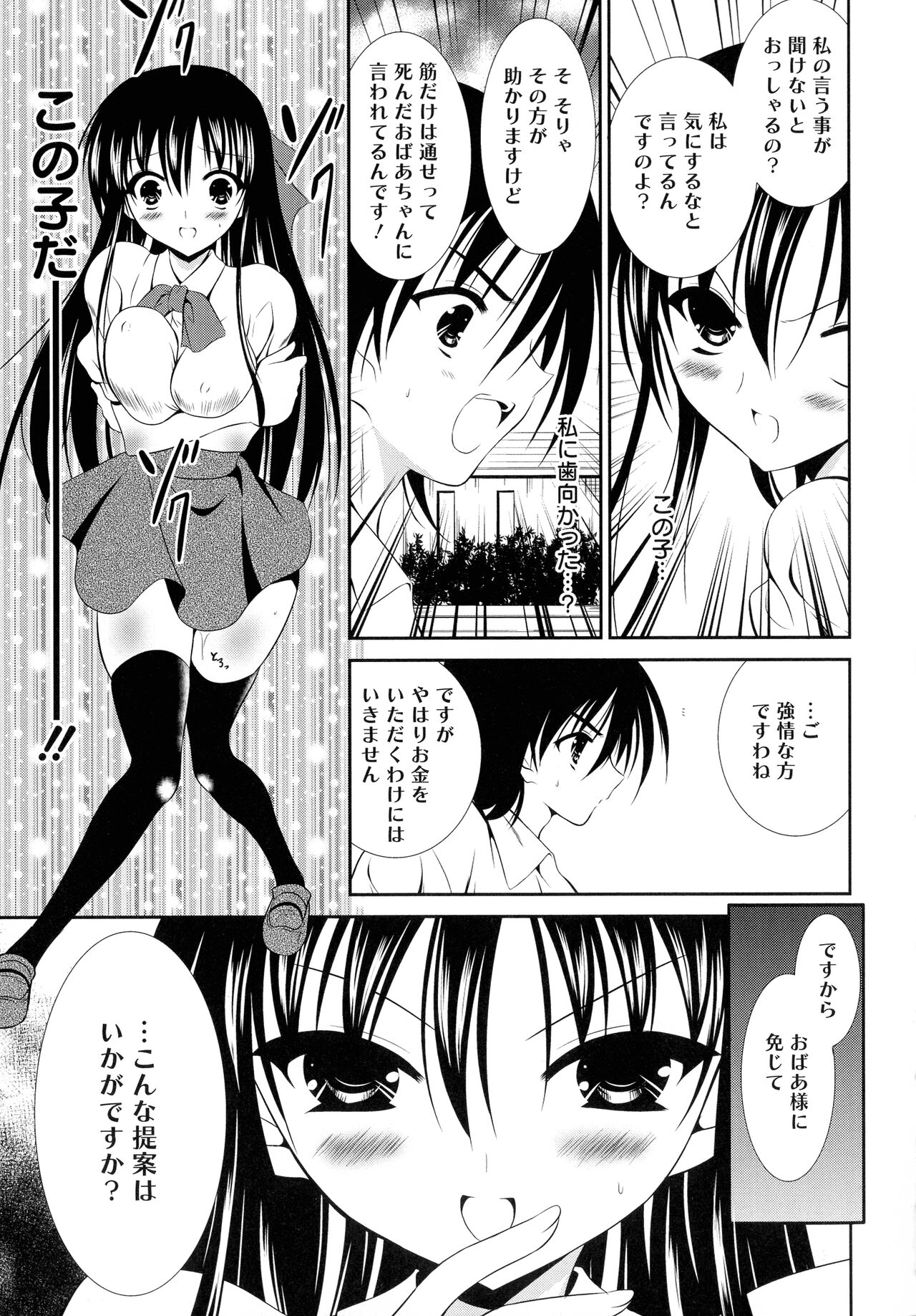 [Akizuki Takahiro] Nyuu! numero di immagine  137