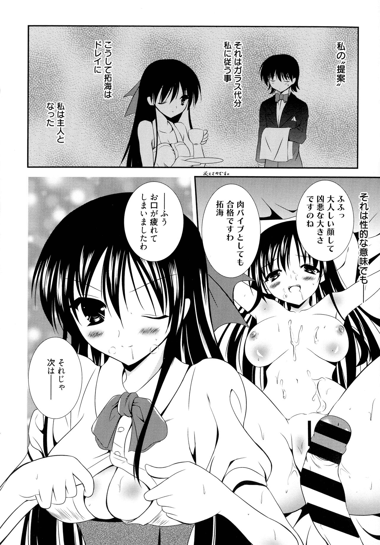 [Akizuki Takahiro] Nyuu! numero di immagine  138