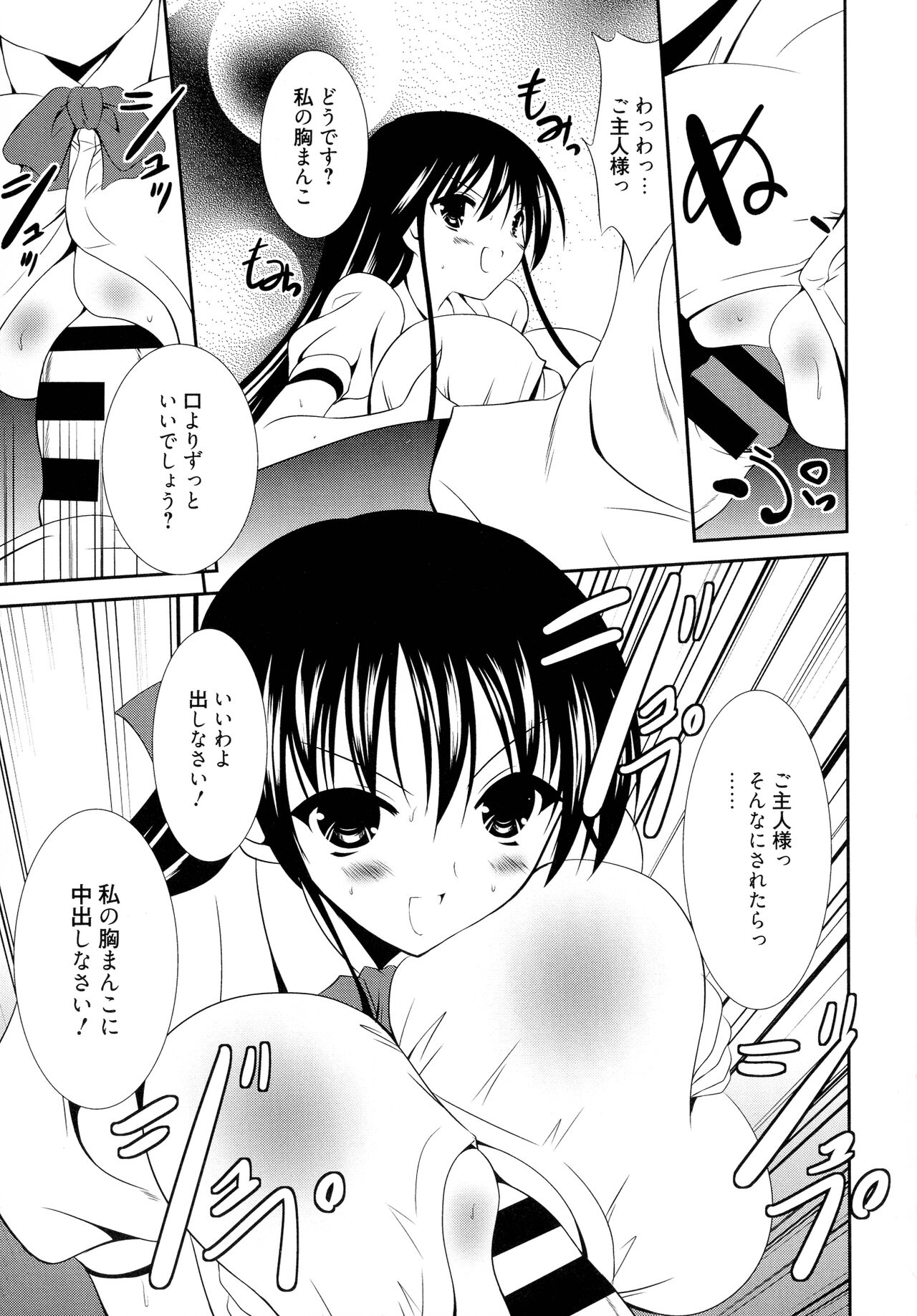 [Akizuki Takahiro] Nyuu! numero di immagine  139