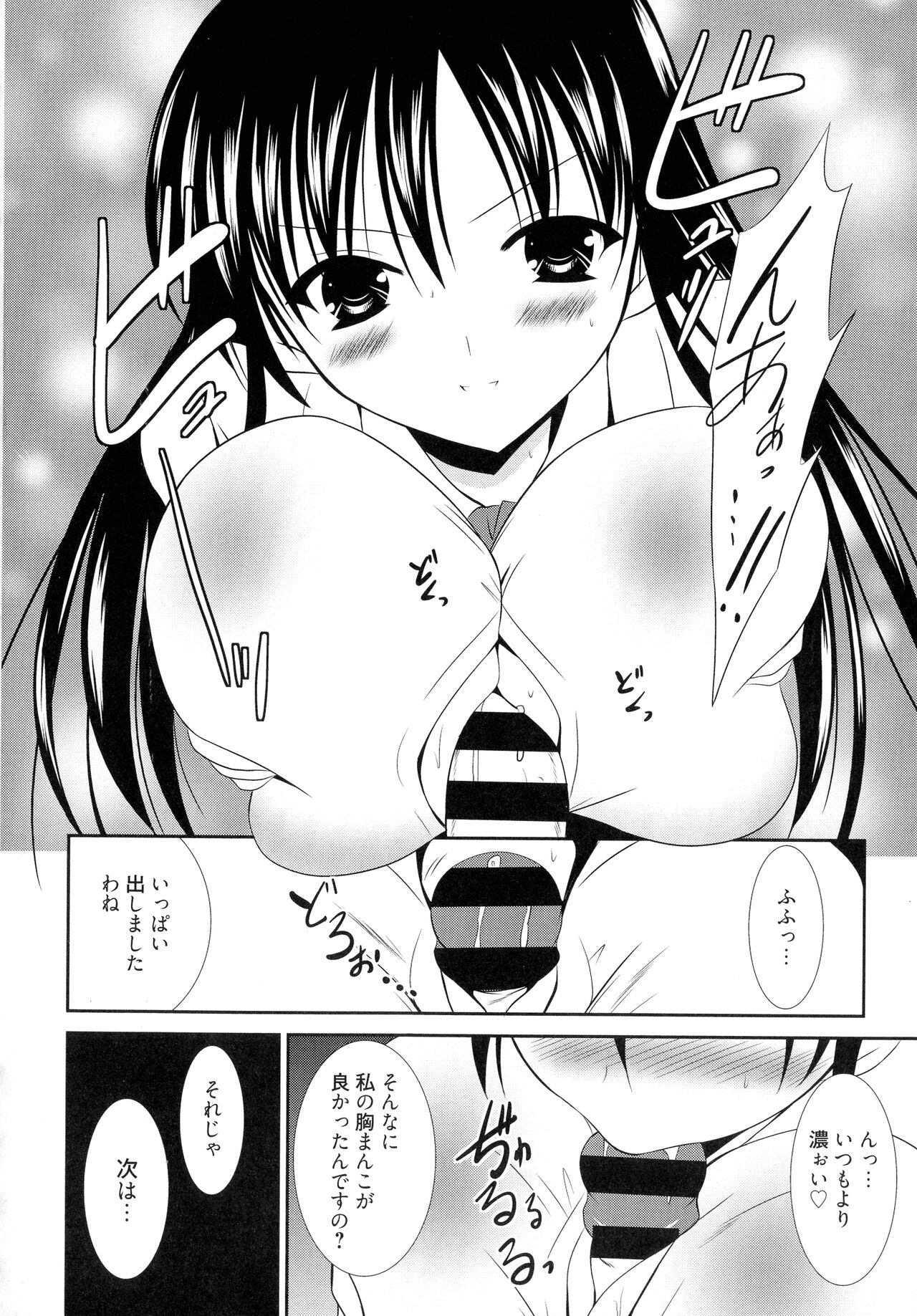 [Akizuki Takahiro] Nyuu! numero di immagine  140