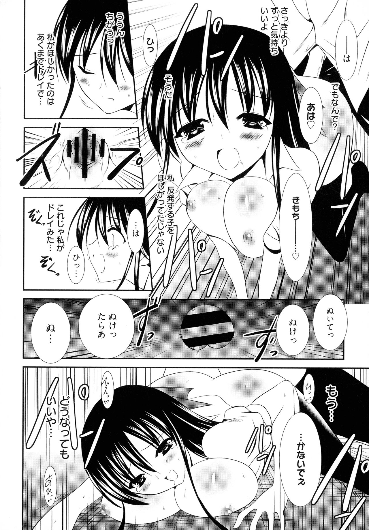 [Akizuki Takahiro] Nyuu! numero di immagine  146