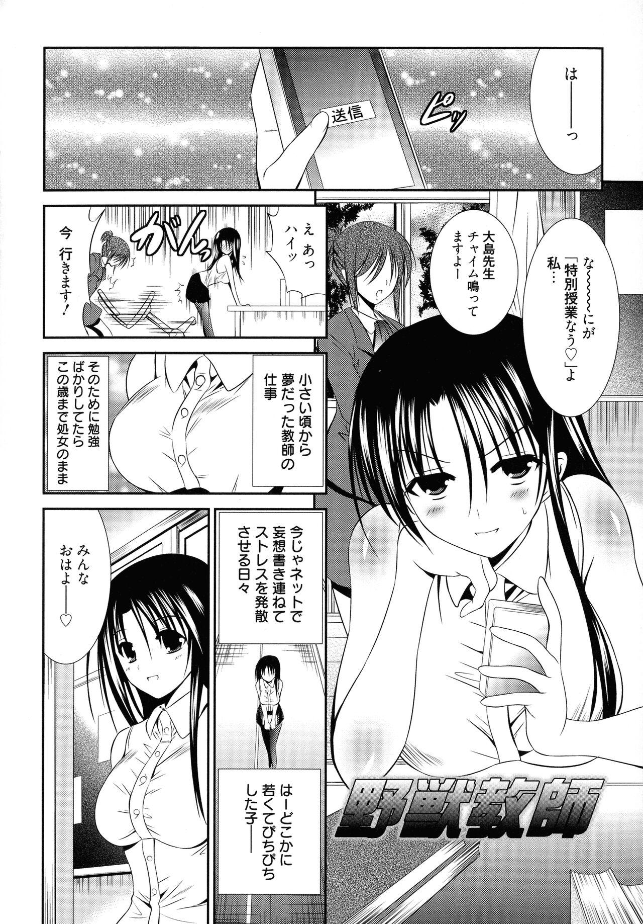 [Akizuki Takahiro] Nyuu! numero di immagine  150