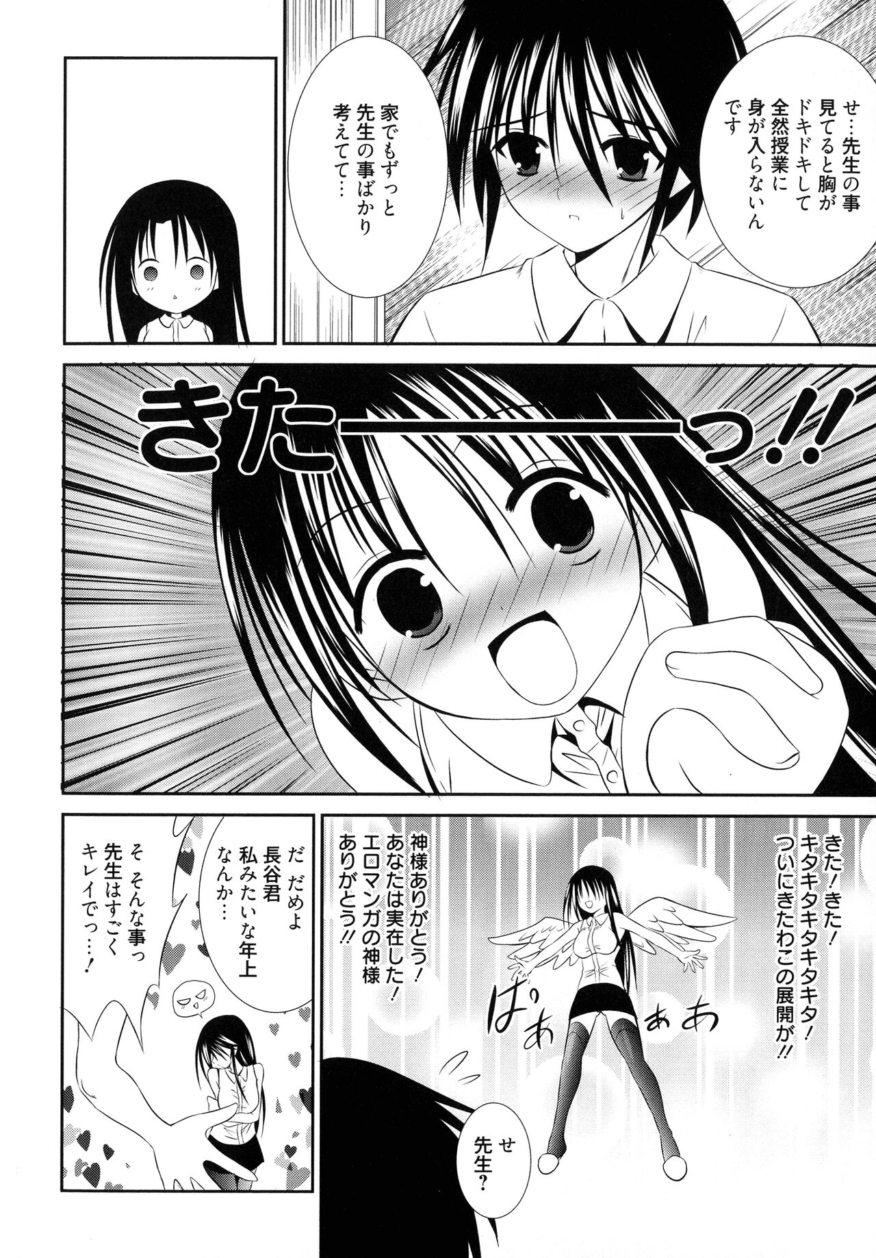 [Akizuki Takahiro] Nyuu! numero di immagine  154