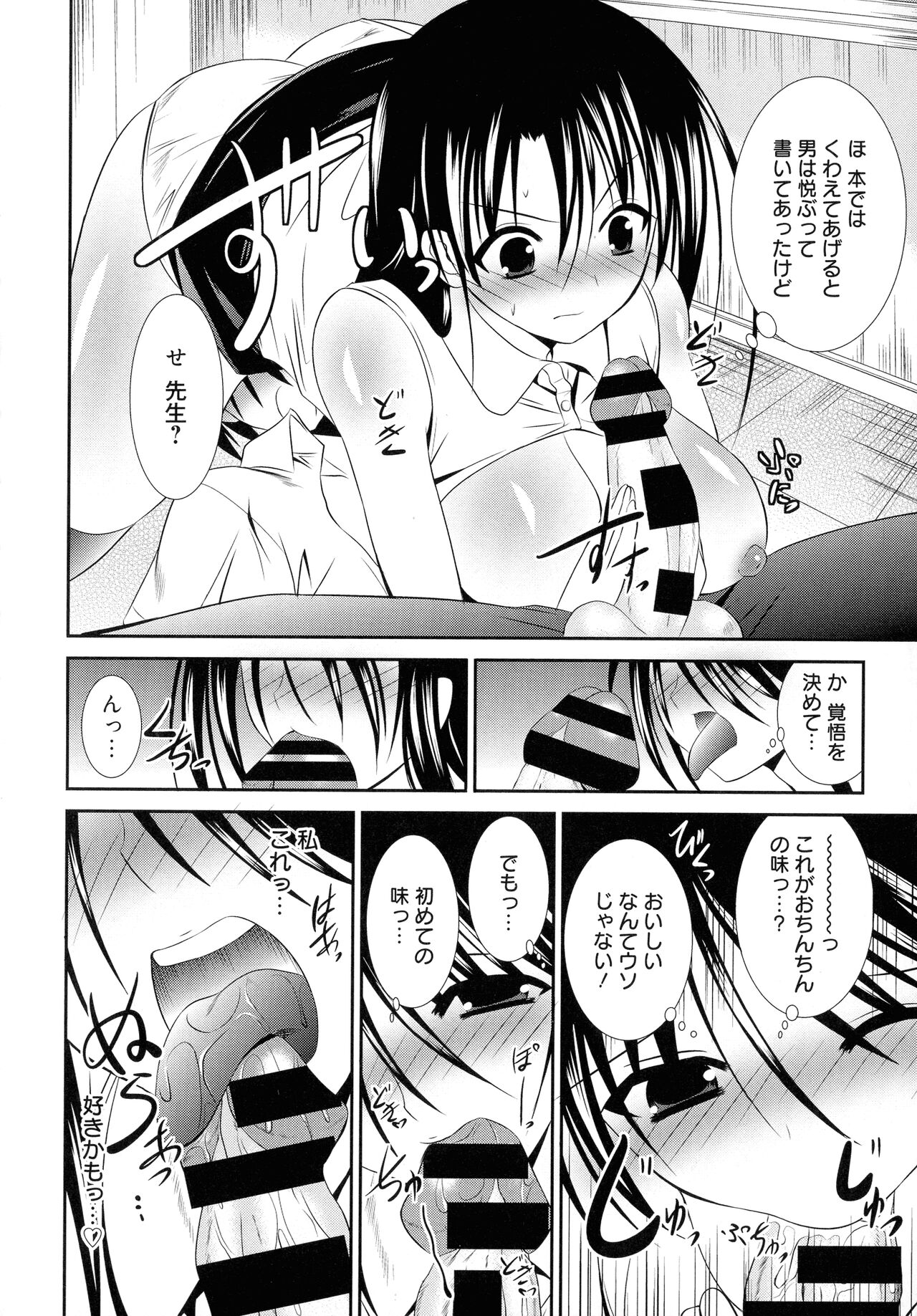 [Akizuki Takahiro] Nyuu! numero di immagine  156