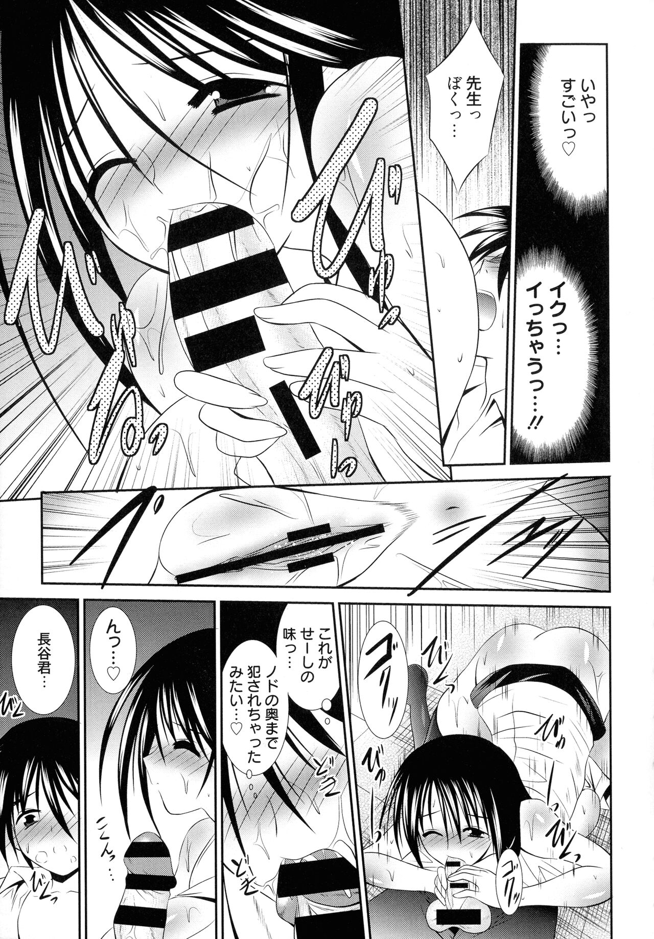 [Akizuki Takahiro] Nyuu! numero di immagine  159