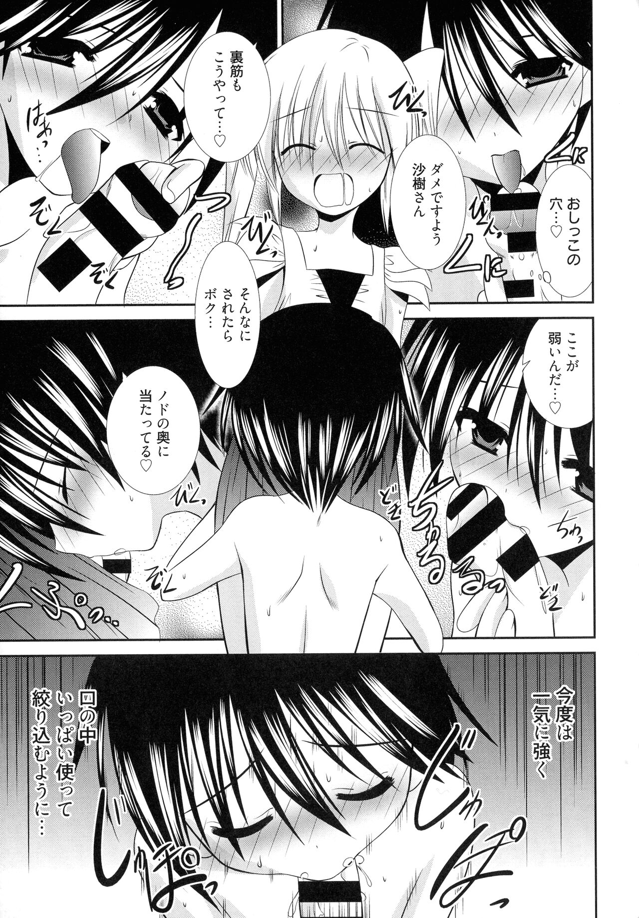 [Akizuki Takahiro] Nyuu! numero di immagine  173