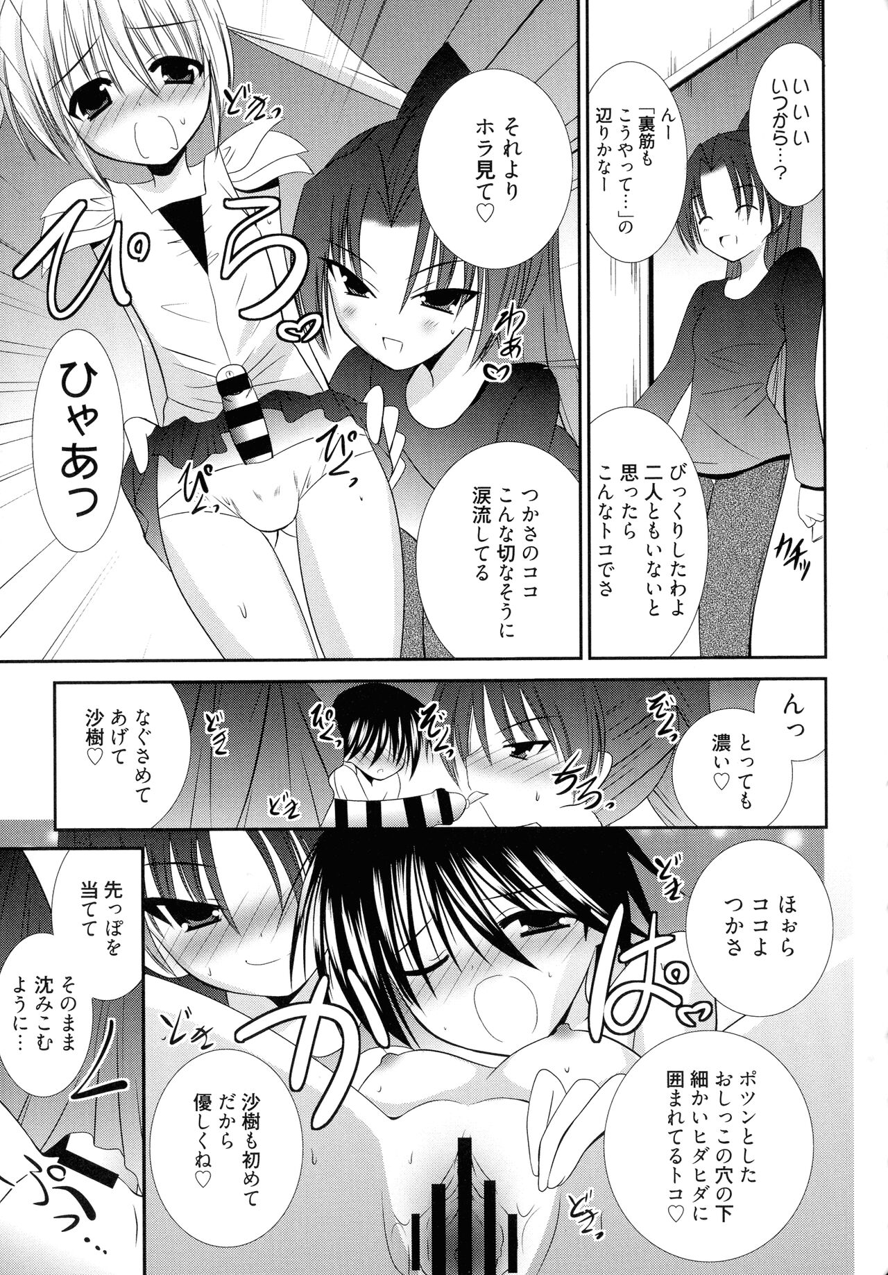 [Akizuki Takahiro] Nyuu! numero di immagine  175