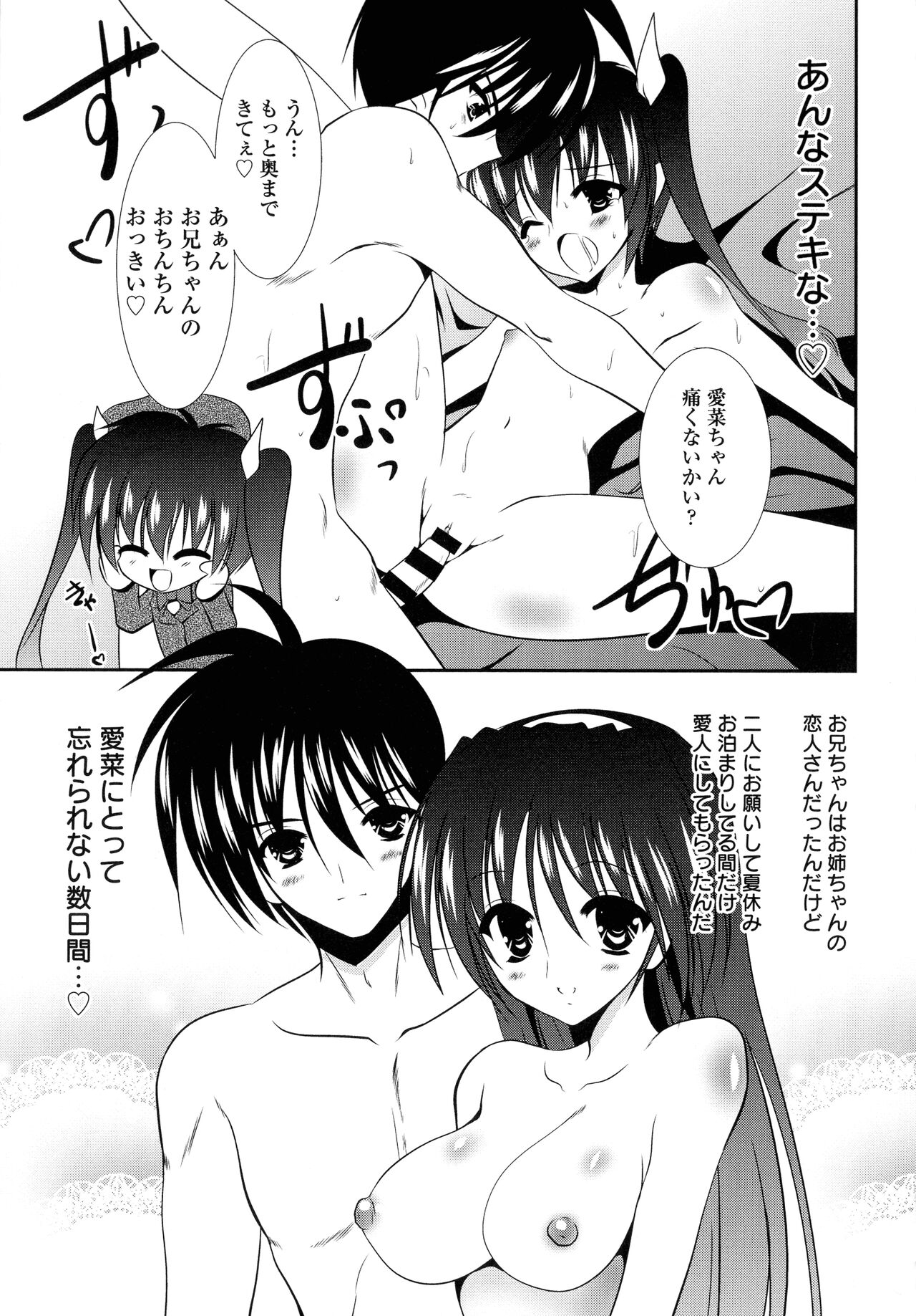 [Akizuki Takahiro] Nyuu! numero di immagine  183