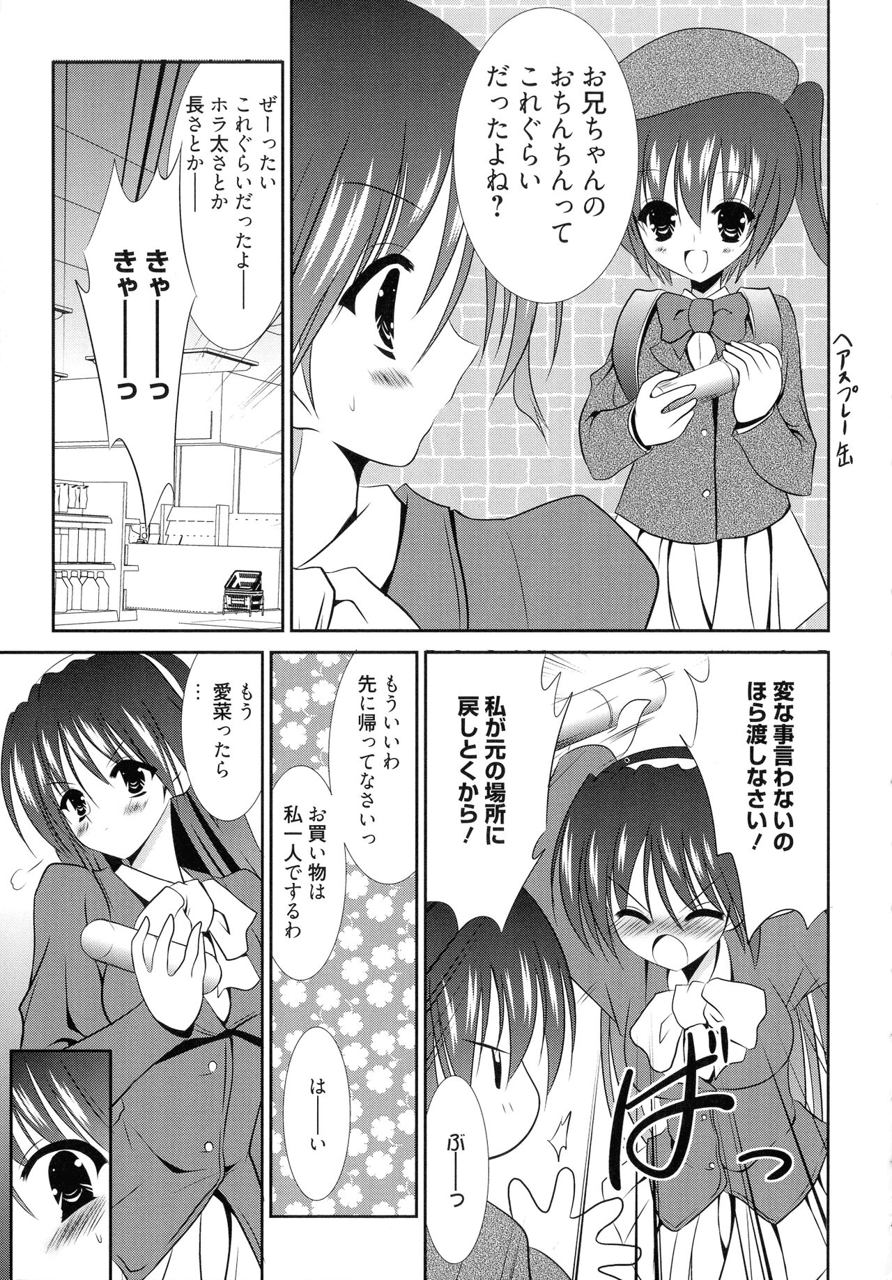 [Akizuki Takahiro] Nyuu! numero di immagine  185