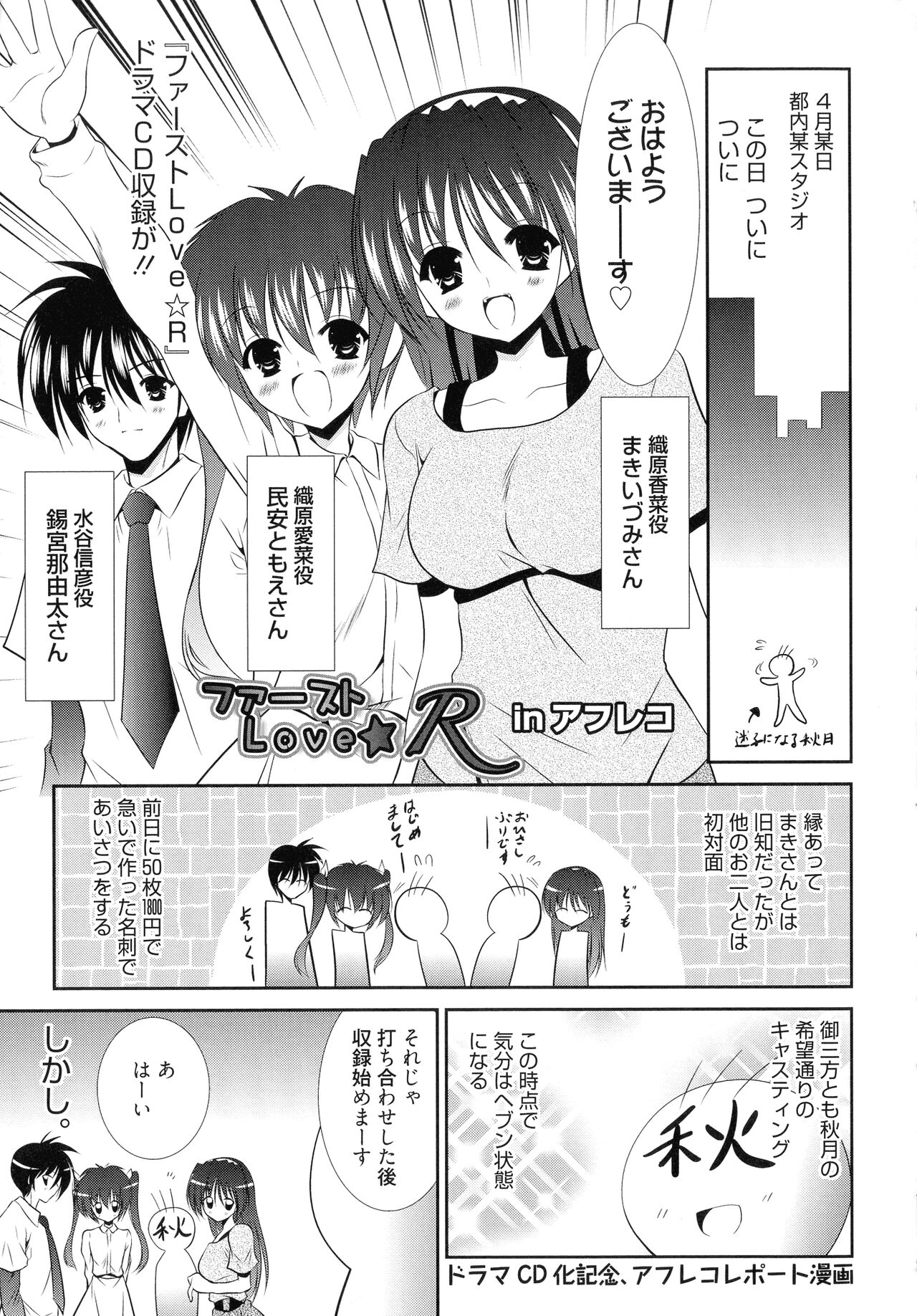 [Akizuki Takahiro] Nyuu! numero di immagine  189