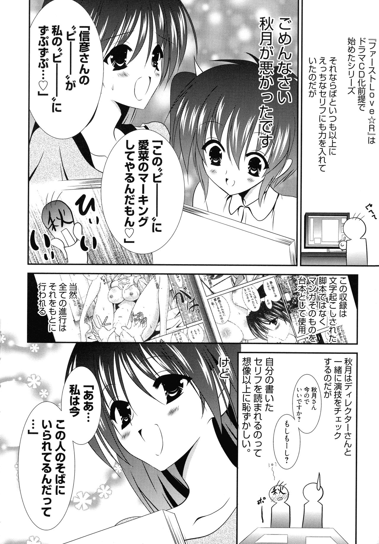 [Akizuki Takahiro] Nyuu! numero di immagine  190