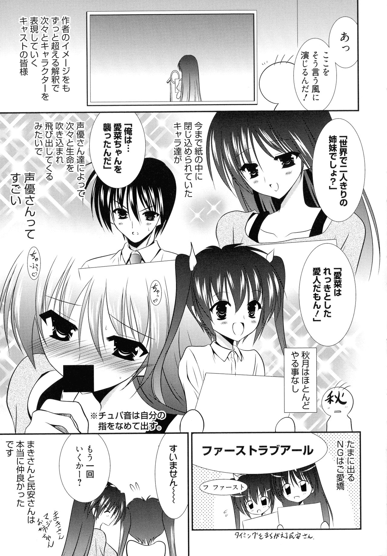 [Akizuki Takahiro] Nyuu! numero di immagine  191