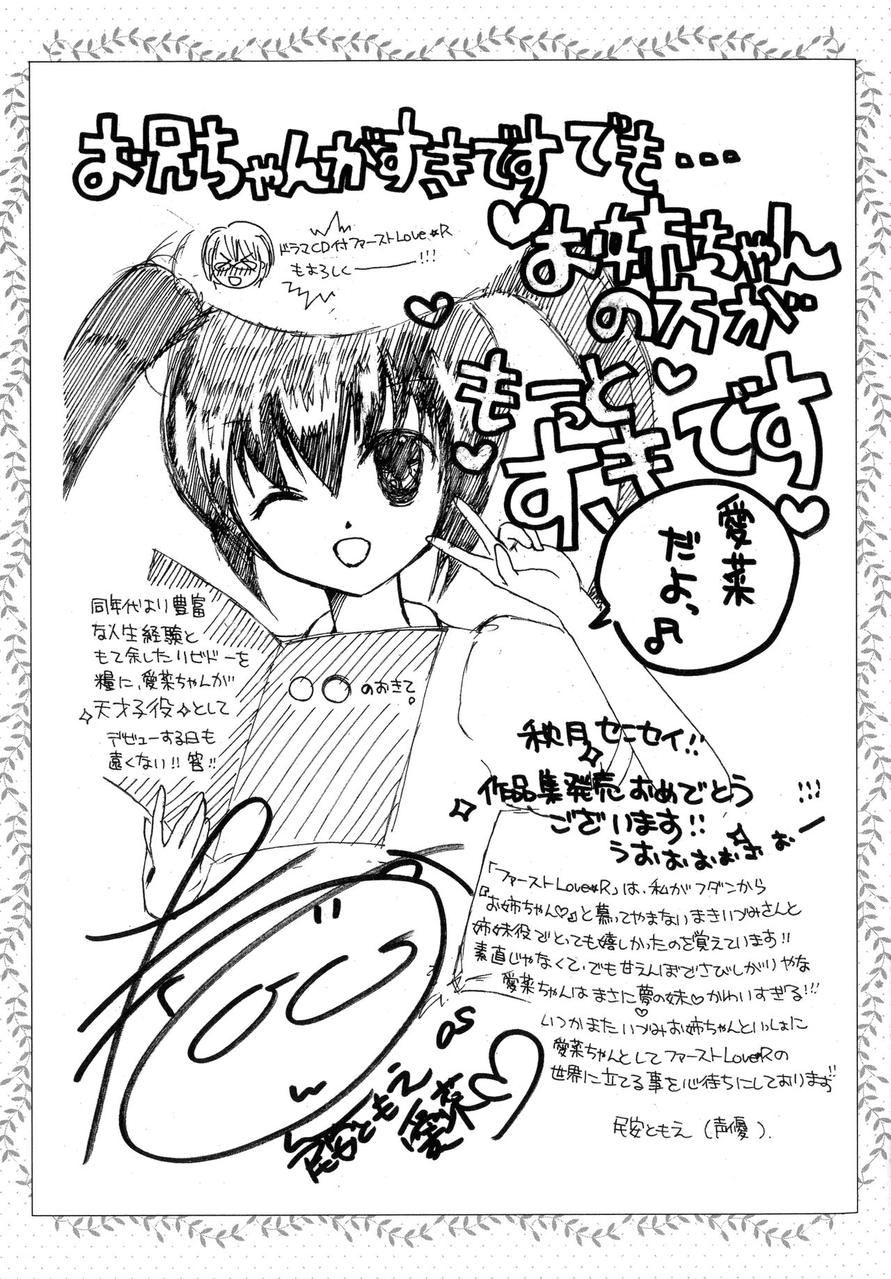 [Akizuki Takahiro] Nyuu! numero di immagine  195