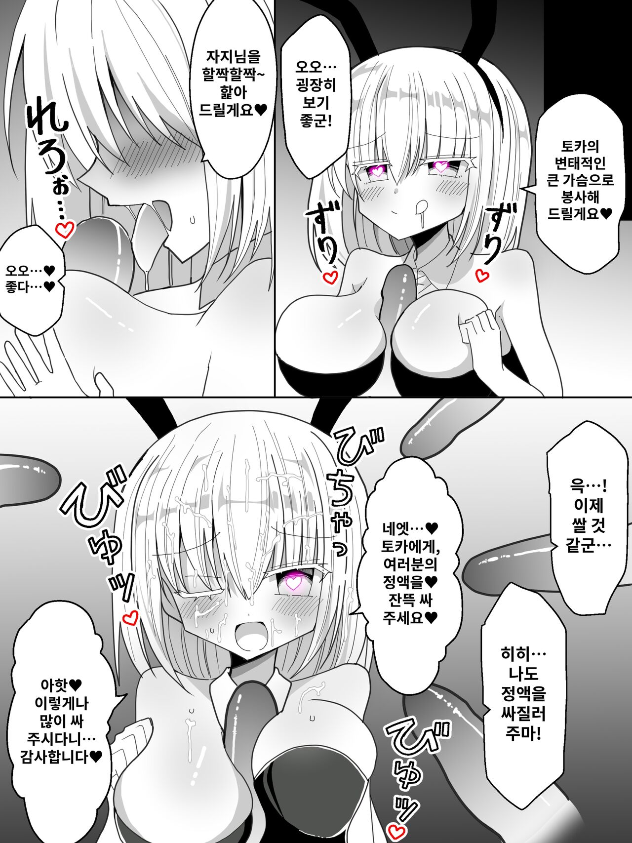 [Keep-Out] Agent Touka -Sennou ni Ochiru Onna Senshi- [Korean] 图片编号 23