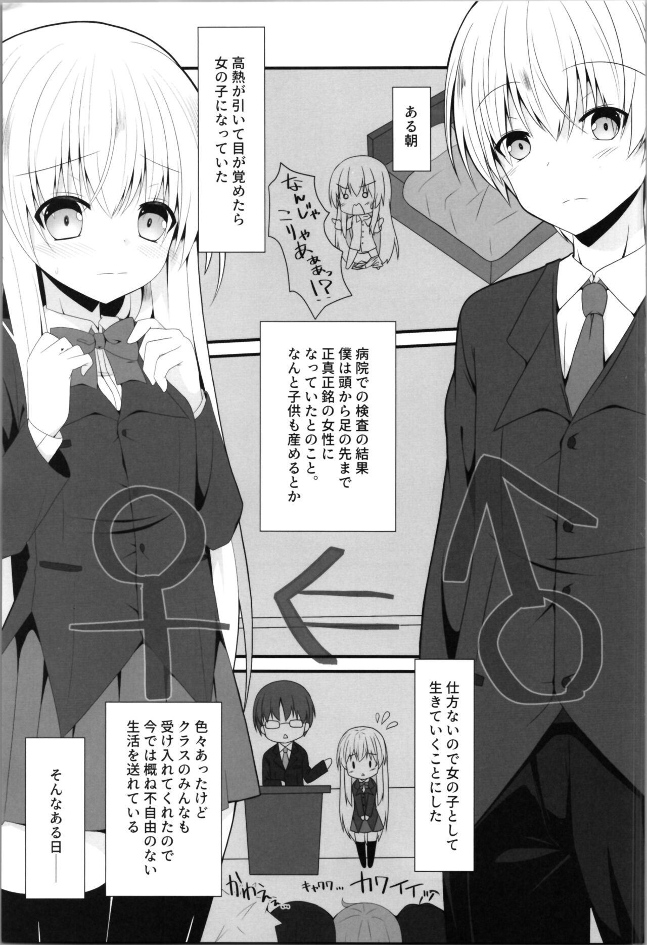 [Setsugetsuhuuka (Motochi Sora, Fumi)] Being an understanding person, I decided to help my best friend. 图片编号 3
