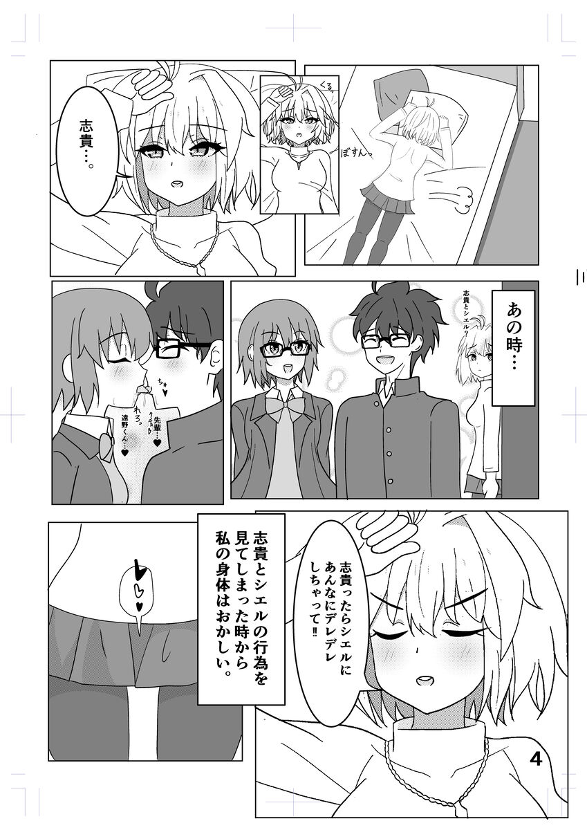 [Ren kon C 103 azuma to 10 b)] C 103 shinkan [watashi no monoda mon! ! ](Tsukihime) Bildnummer 3