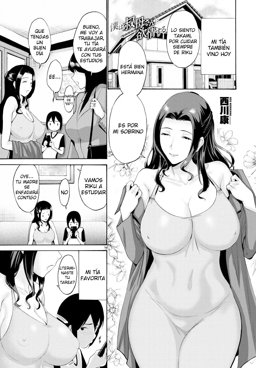 [Nishikawa Kou] Boku wa Obasan ni Yokujou suru (COMIC Tsuyahime Vol. 001) [Spanish] [Digital] 画像番号 1