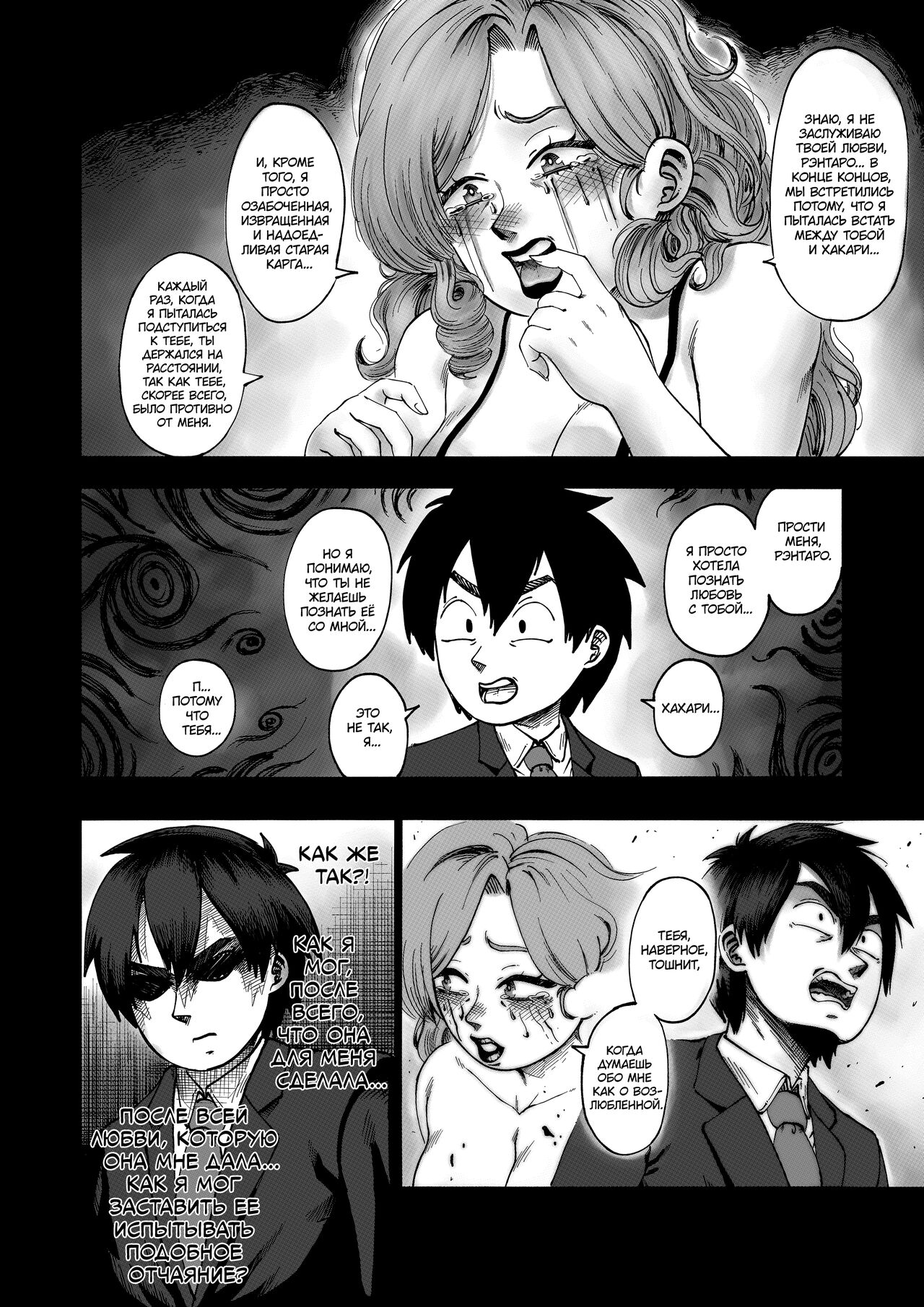 A 100 Kanojo Doujin: The Boyfriend Who Really Really Really Really Really LOVES Hahari [Russian] [ThePsychoKat] изображение № 10