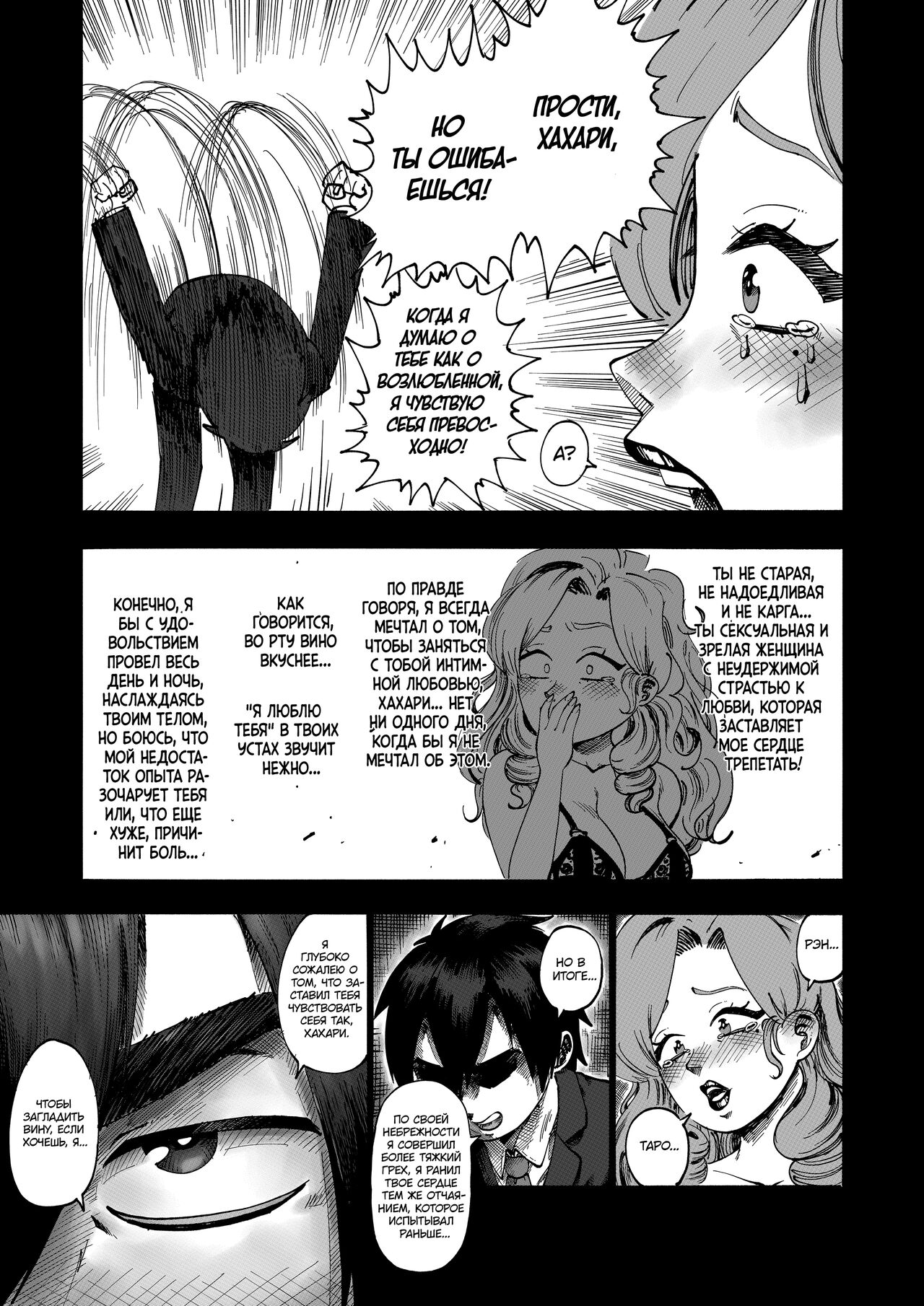 A 100 Kanojo Doujin: The Boyfriend Who Really Really Really Really Really LOVES Hahari [Russian] [ThePsychoKat] изображение № 11