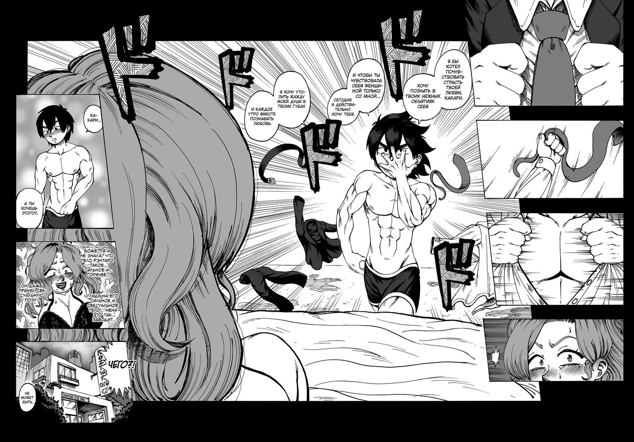 A 100 Kanojo Doujin: The Boyfriend Who Really Really Really Really Really LOVES Hahari [Russian] [ThePsychoKat] изображение № 12