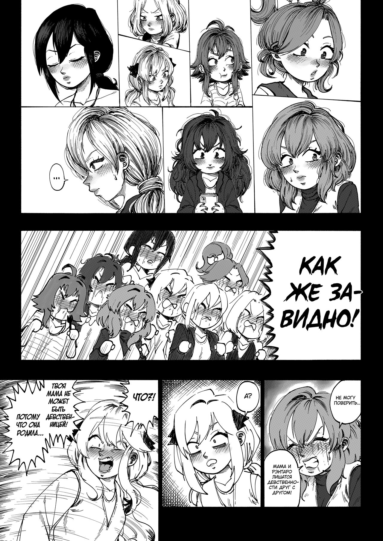A 100 Kanojo Doujin: The Boyfriend Who Really Really Really Really Really LOVES Hahari [Russian] [ThePsychoKat] изображение № 14