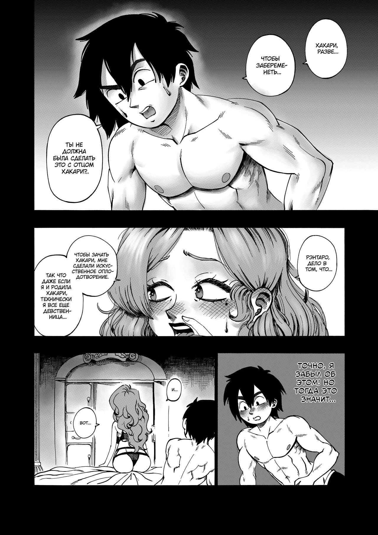 A 100 Kanojo Doujin: The Boyfriend Who Really Really Really Really Really LOVES Hahari [Russian] [ThePsychoKat] изображение № 15
