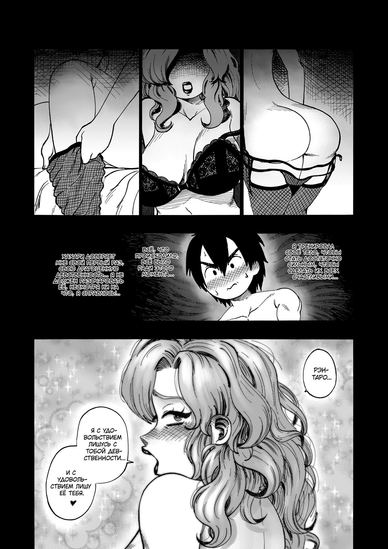 A 100 Kanojo Doujin: The Boyfriend Who Really Really Really Really Really LOVES Hahari [Russian] [ThePsychoKat] изображение № 16