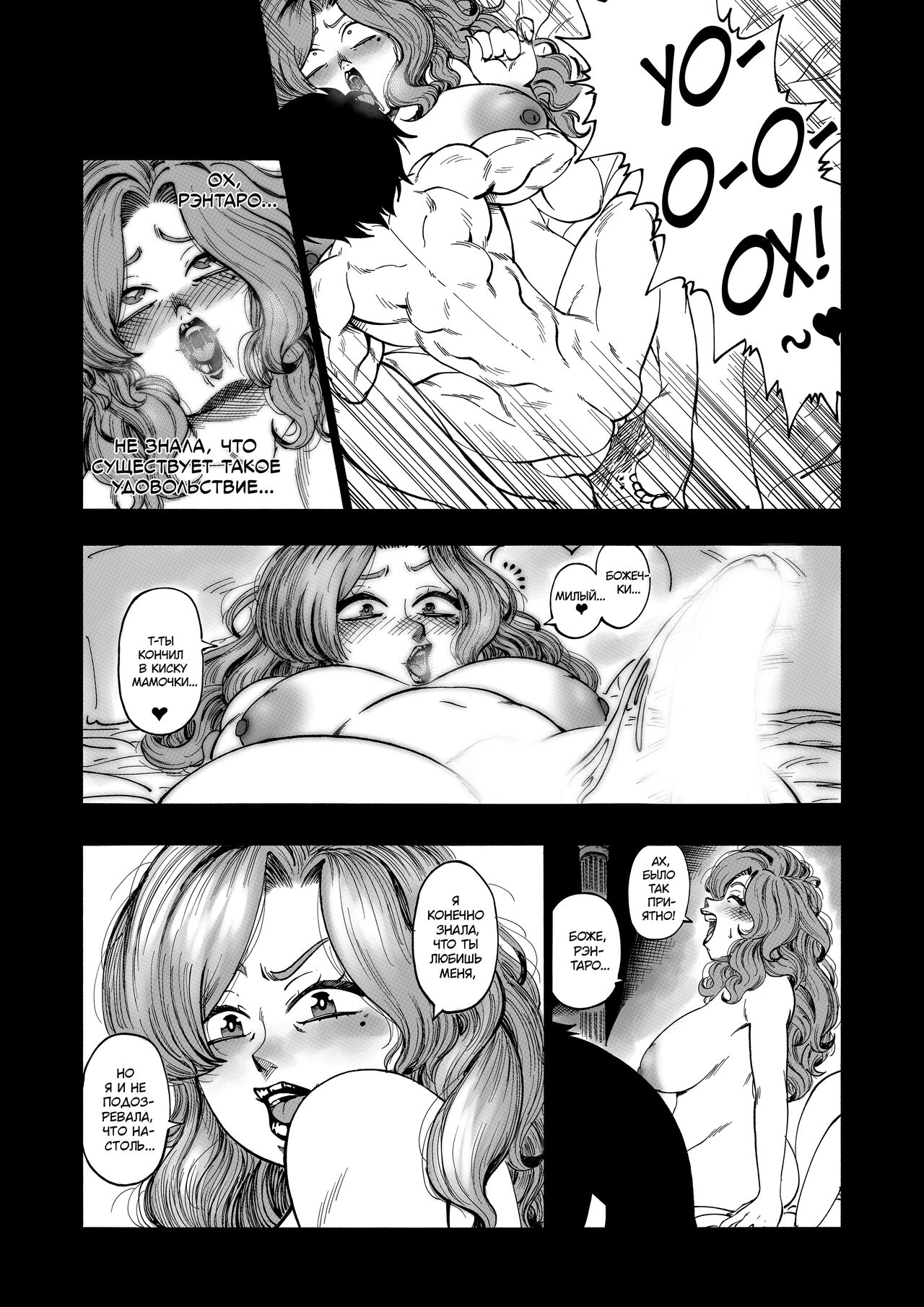 A 100 Kanojo Doujin: The Boyfriend Who Really Really Really Really Really LOVES Hahari [Russian] [ThePsychoKat] изображение № 24