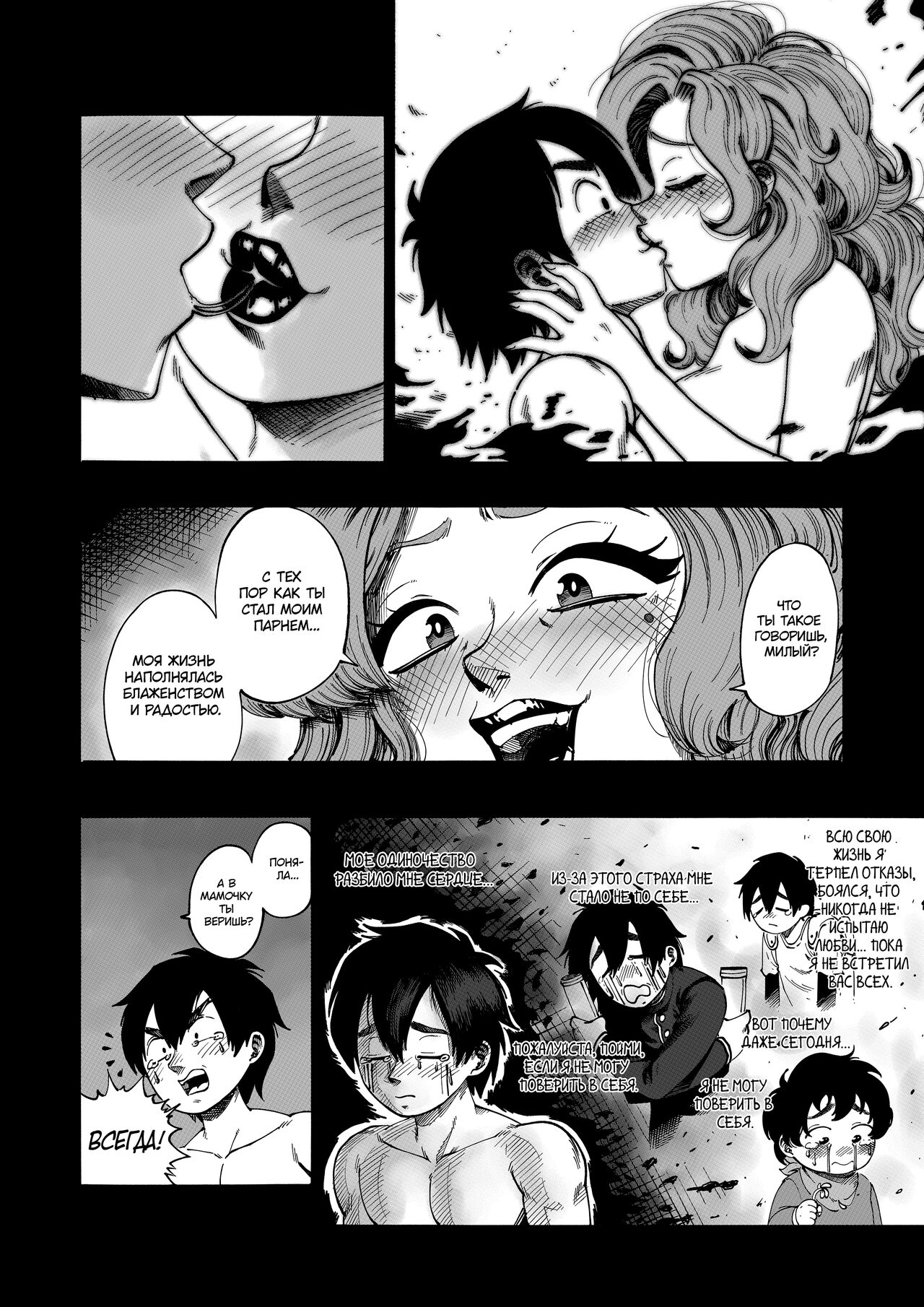 A 100 Kanojo Doujin: The Boyfriend Who Really Really Really Really Really LOVES Hahari [Russian] [ThePsychoKat] изображение № 27