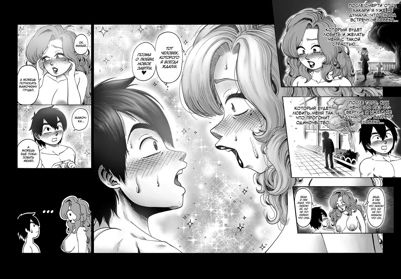 A 100 Kanojo Doujin: The Boyfriend Who Really Really Really Really Really LOVES Hahari [Russian] [ThePsychoKat] изображение № 33