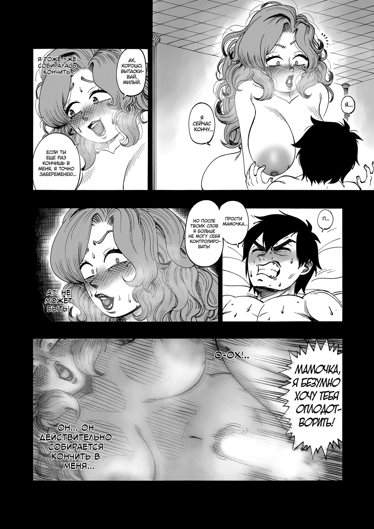 A 100 Kanojo Doujin: The Boyfriend Who Really Really Really Really Really LOVES Hahari [Russian] [ThePsychoKat] изображение № 36