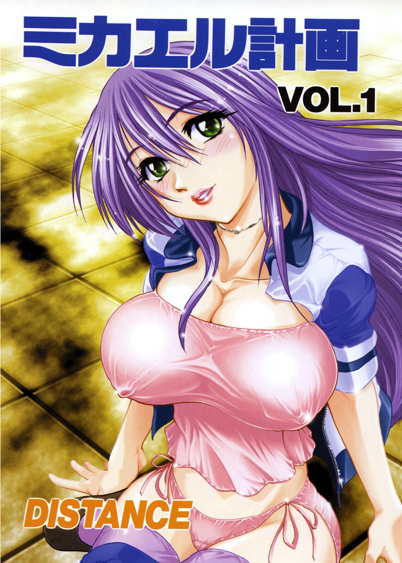 [DISTANCE] Michael Keikaku ~Kyou kara Boku wa Onnanoko~ 1 [English] [Biddoofus] 图片编号 2