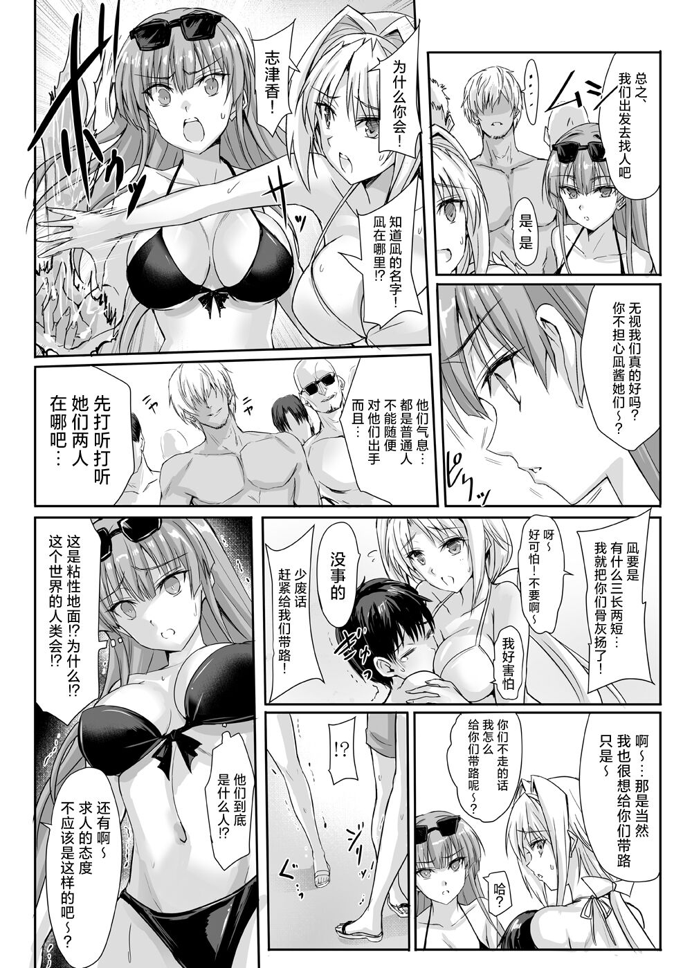 [Veronica no Ha (Noba)] H×C LV1 (Choukou Taisen Escalation Heroines)[中国翻訳] 이미지 번호 8