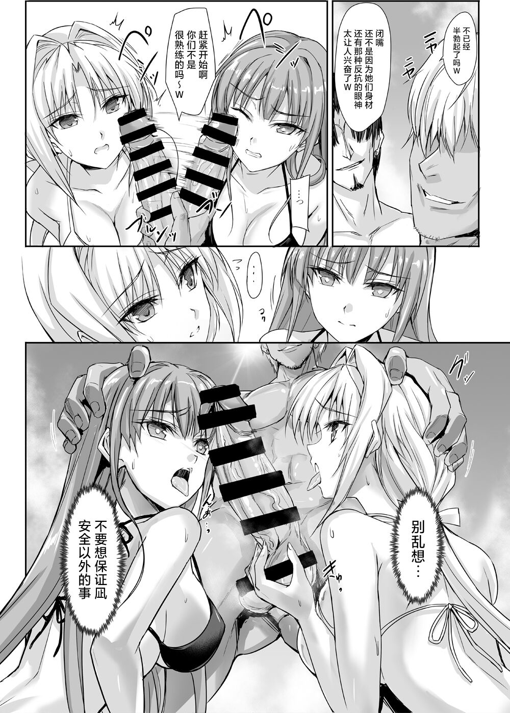 [Veronica no Ha (Noba)] H×C LV1 (Choukou Taisen Escalation Heroines)[中国翻訳] 이미지 번호 11