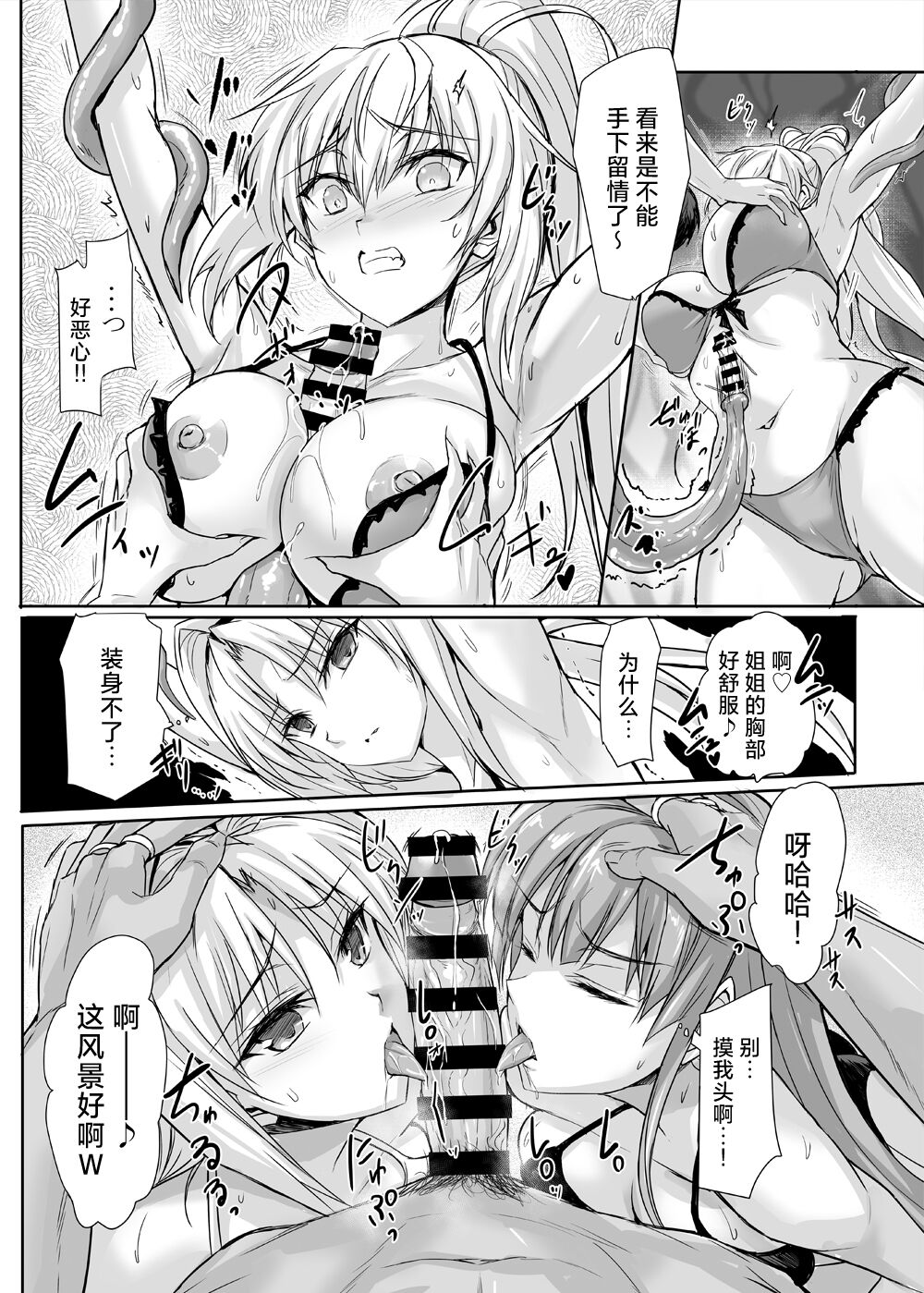 [Veronica no Ha (Noba)] H×C LV1 (Choukou Taisen Escalation Heroines)[中国翻訳] 이미지 번호 13