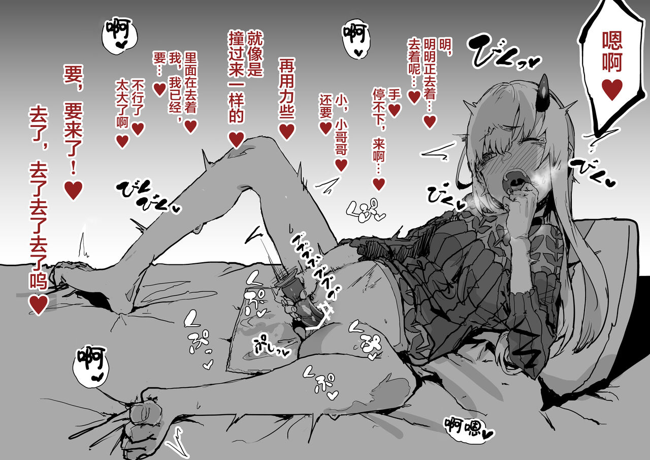 [んほぉおおおぉおおおおおお♥おっ♥おっ♥ (おおさわらさだお)] Pixiv整合汉化(是小狐狸哦) numero di immagine  3