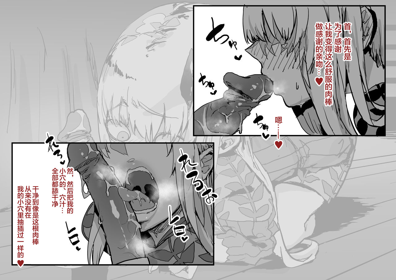 [んほぉおおおぉおおおおおお♥おっ♥おっ♥ (おおさわらさだお)] Pixiv整合汉化(是小狐狸哦) numero di immagine  6