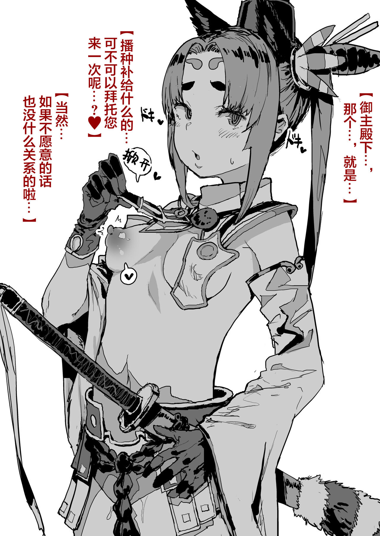 [んほぉおおおぉおおおおおお♥おっ♥おっ♥ (おおさわらさだお)] Pixiv整合汉化(是小狐狸哦) numero di immagine  12