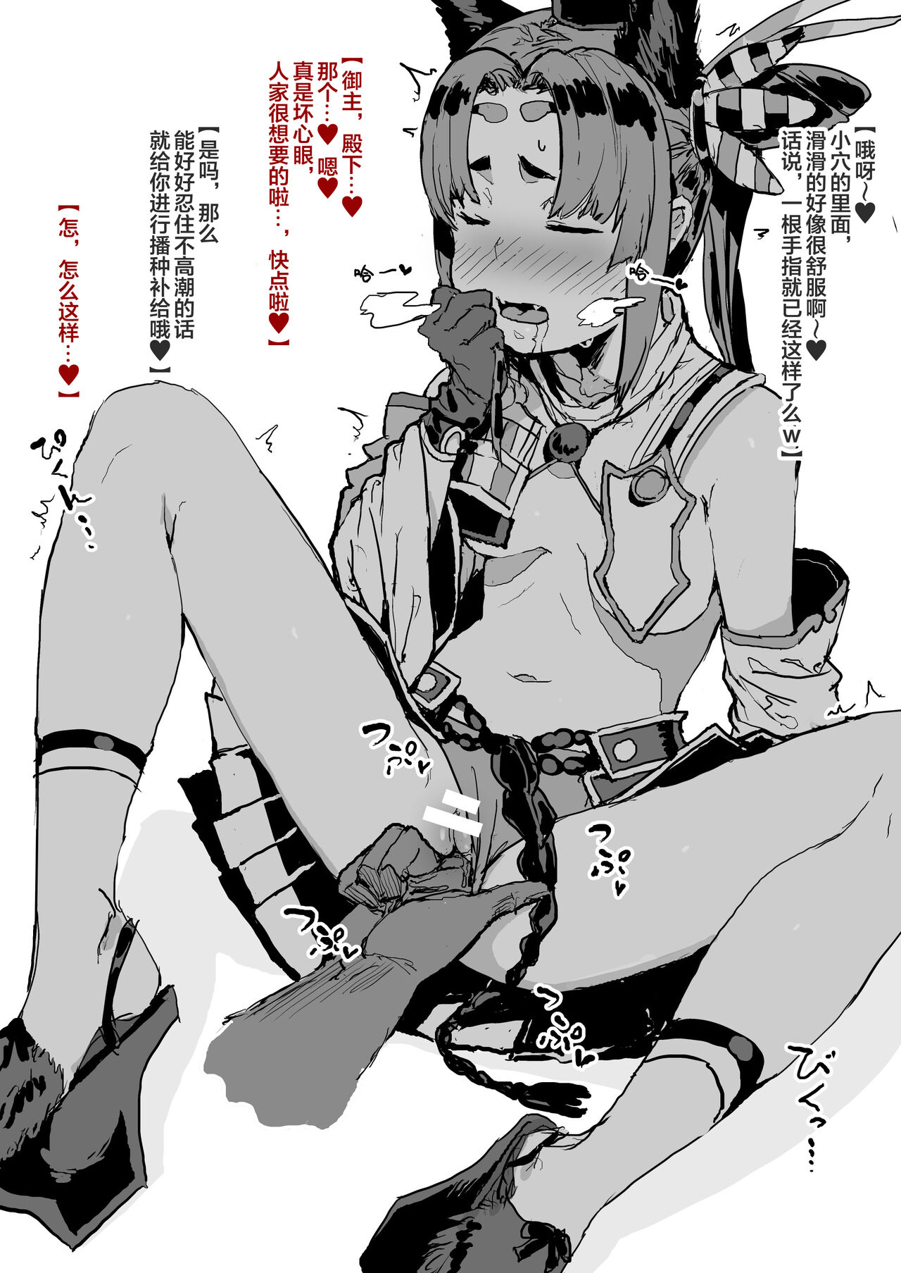 [んほぉおおおぉおおおおおお♥おっ♥おっ♥ (おおさわらさだお)] Pixiv整合汉化(是小狐狸哦) numero di immagine  13