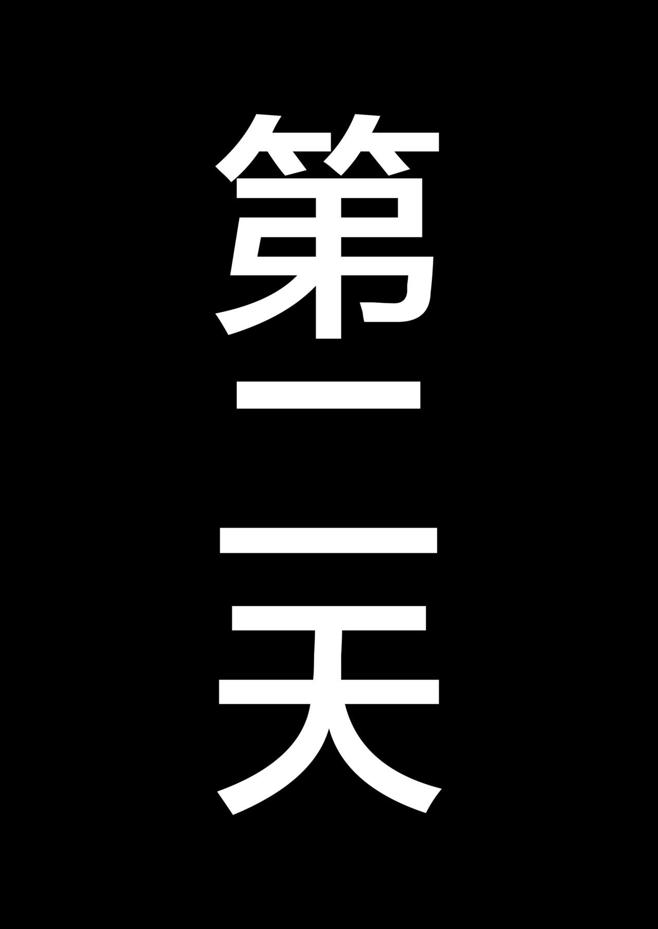 [んほぉおおおぉおおおおおお♥おっ♥おっ♥ (おおさわらさだお)] Pixiv整合汉化(是小狐狸哦) numero di immagine  19