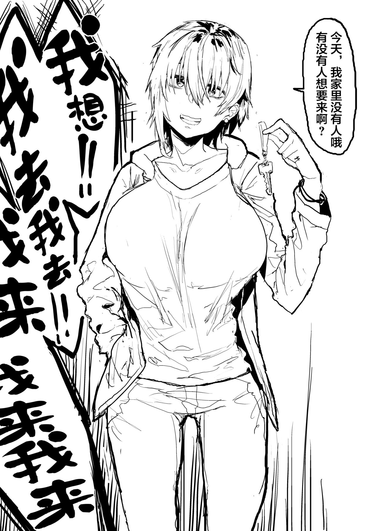 [んほぉおおおぉおおおおおお♥おっ♥おっ♥ (おおさわらさだお)] Pixiv整合汉化(是小狐狸哦) numero di immagine  31