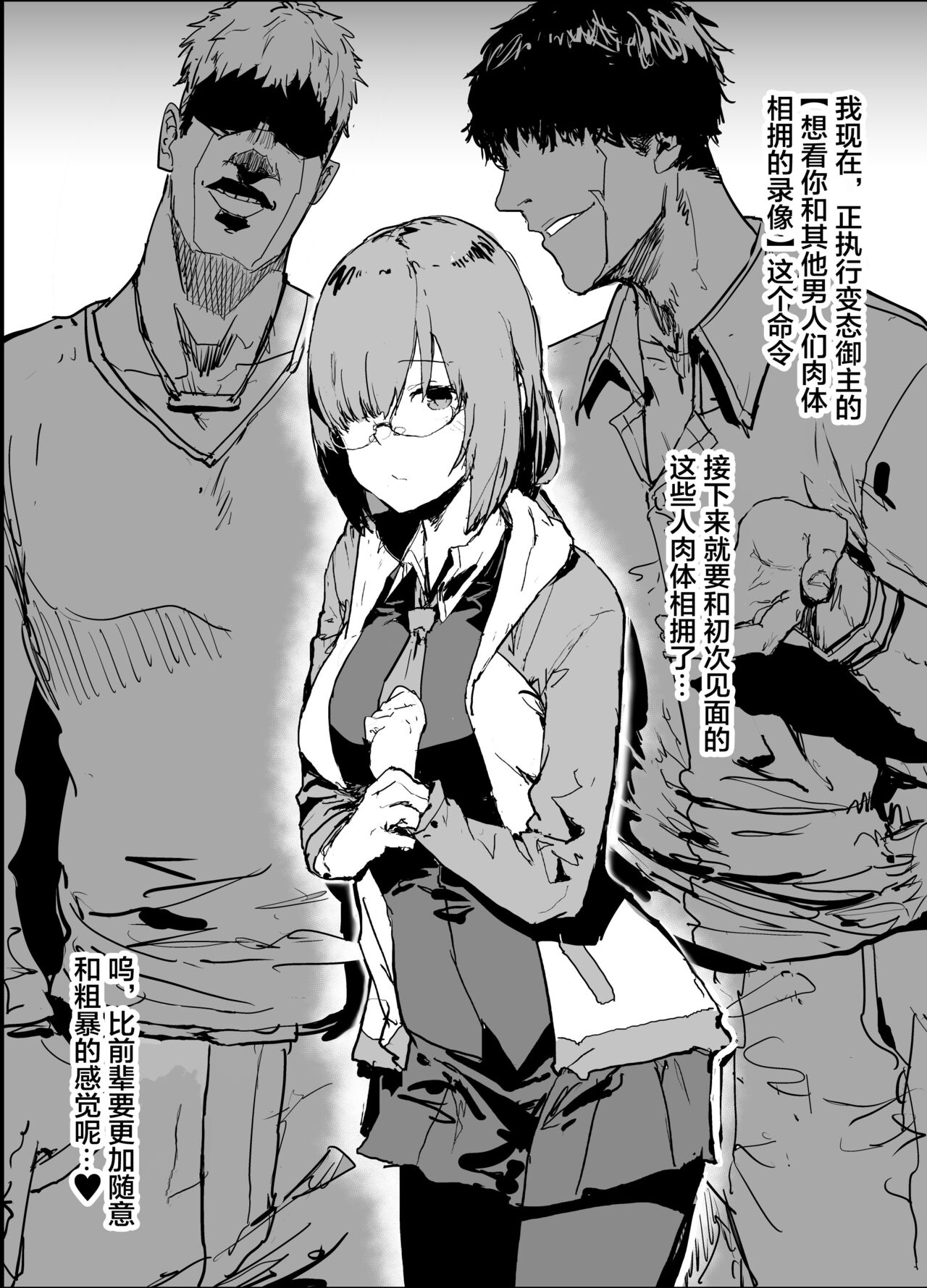 [んほぉおおおぉおおおおおお♥おっ♥おっ♥ (おおさわらさだお)] Pixiv整合汉化(是小狐狸哦) numero di immagine  41