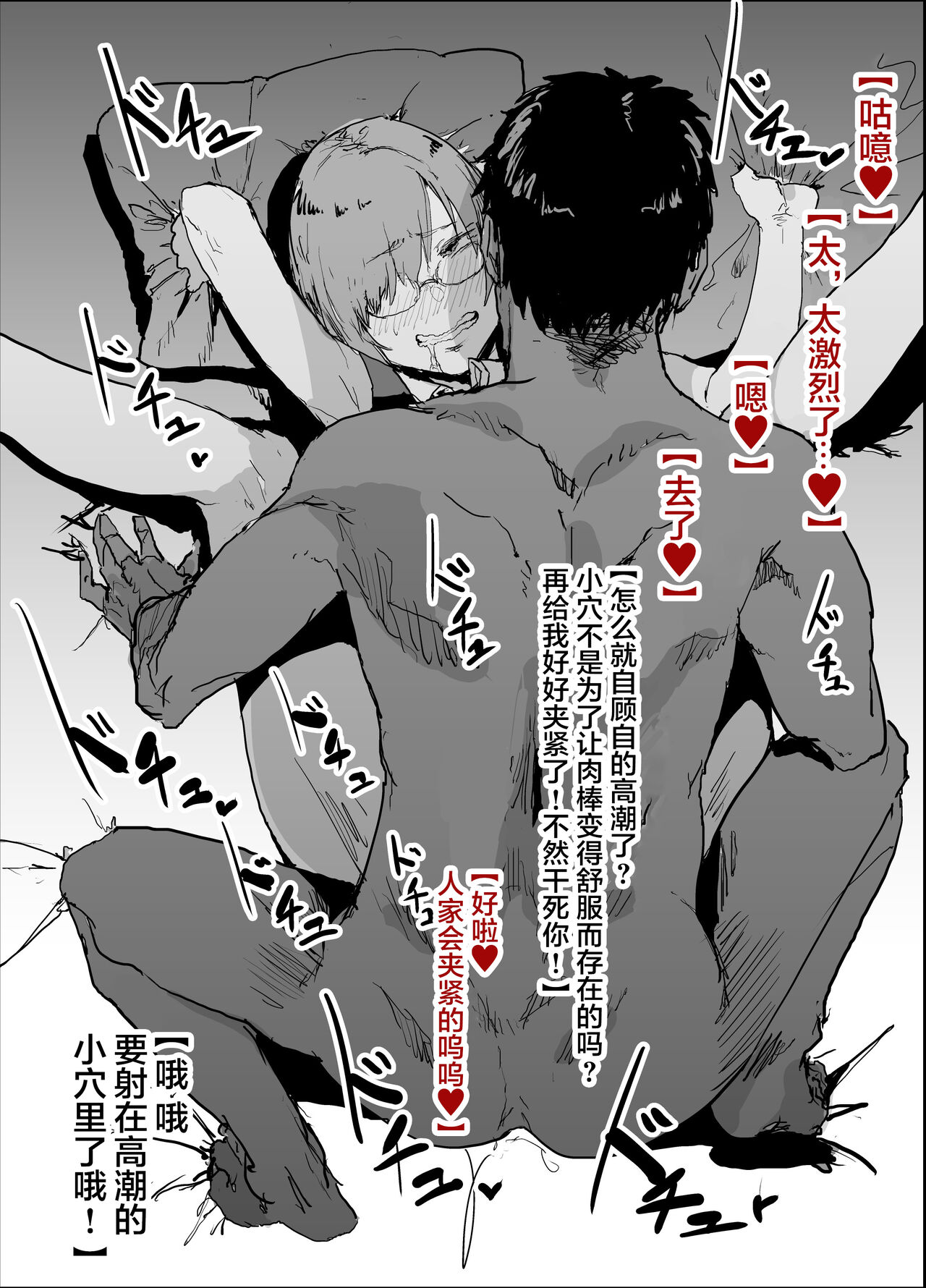 [んほぉおおおぉおおおおおお♥おっ♥おっ♥ (おおさわらさだお)] Pixiv整合汉化(是小狐狸哦) numero di immagine  48