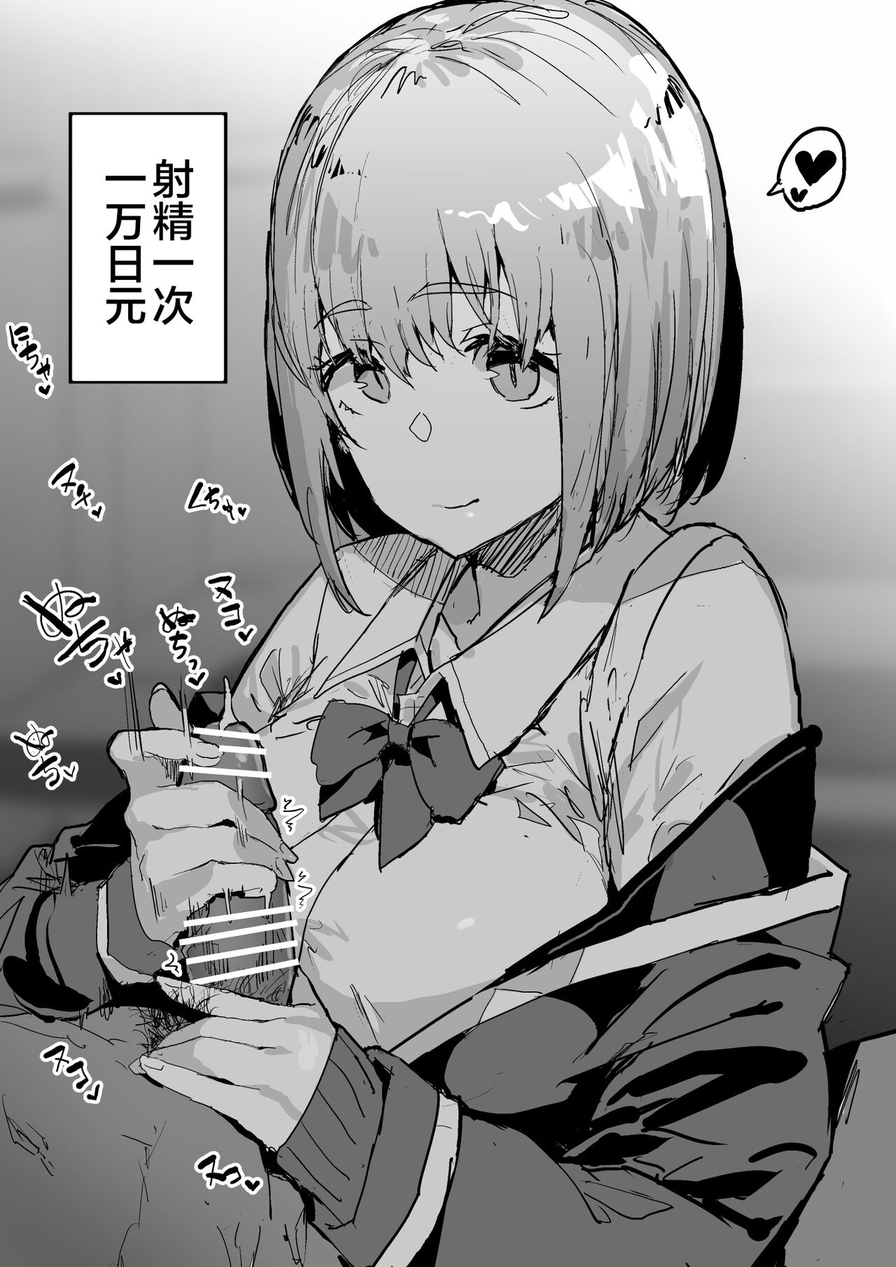 [んほぉおおおぉおおおおおお♥おっ♥おっ♥ (おおさわらさだお)] Pixiv整合汉化(是小狐狸哦) numero di immagine  61