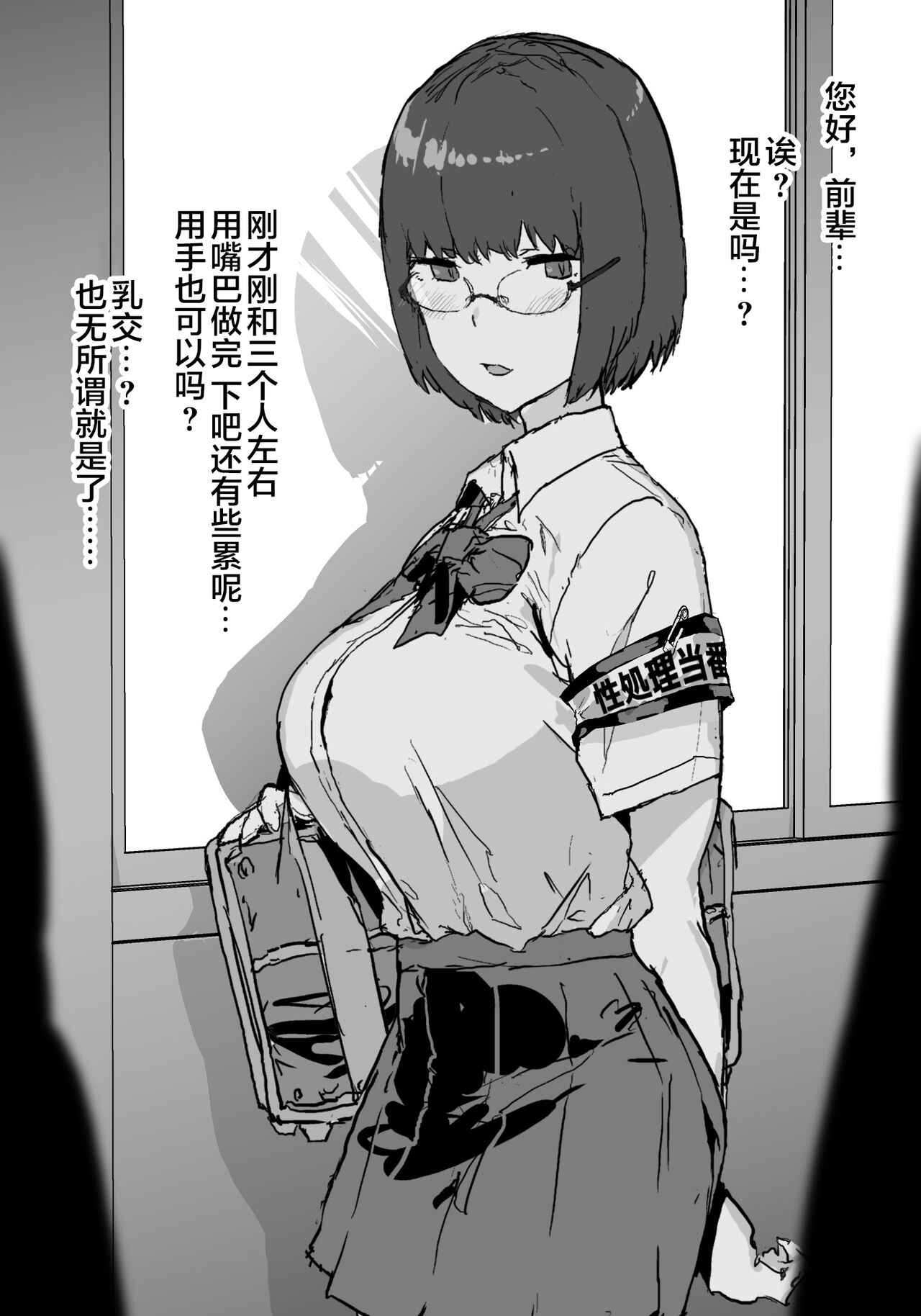 [んほぉおおおぉおおおおおお♥おっ♥おっ♥ (おおさわらさだお)] Pixiv整合汉化(是小狐狸哦) numero di immagine  76