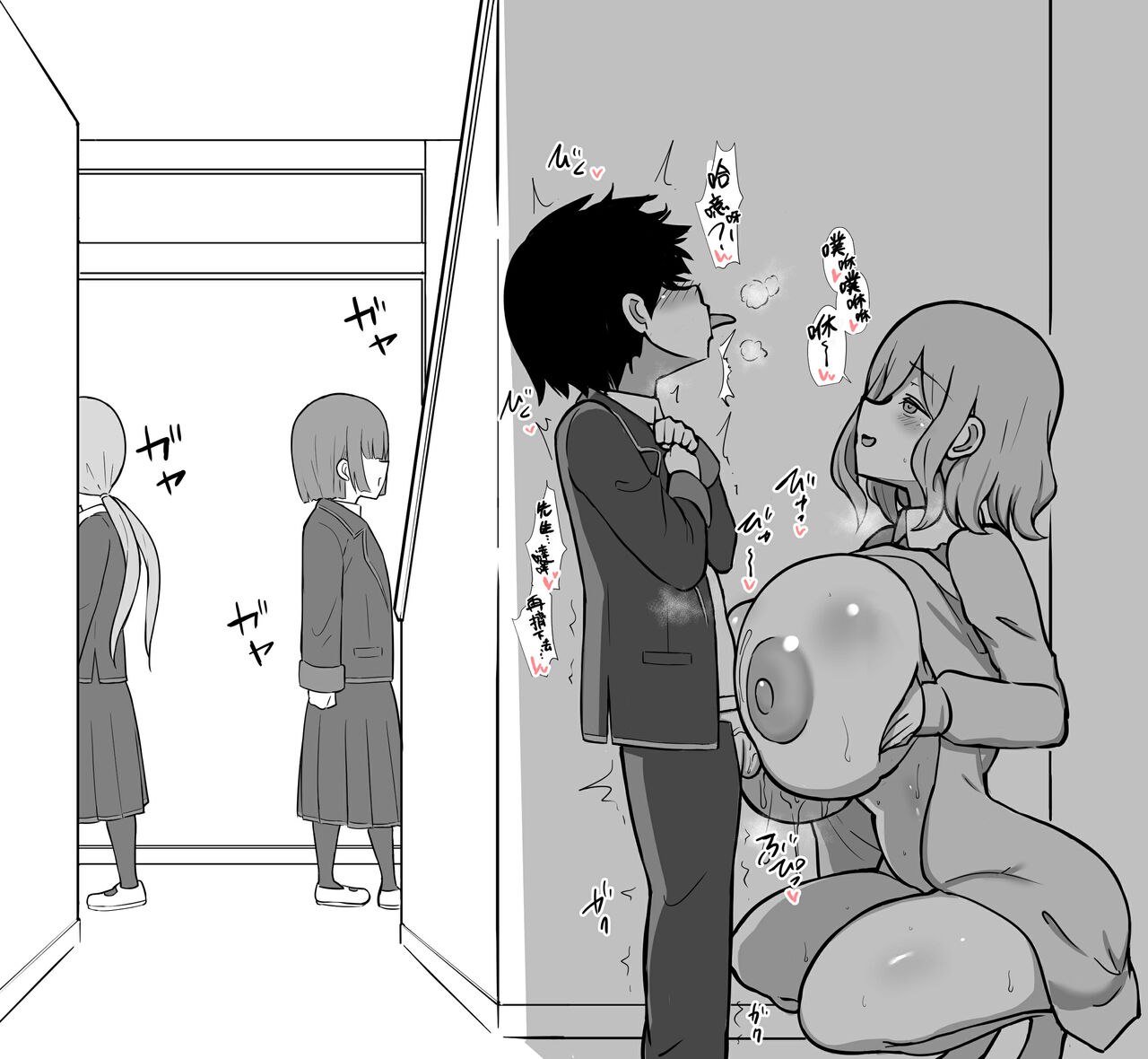 [HANABi] Seito no Seiheki o Oshimai ni suru Sensei (Onii-chan wa Oshimai!) [Chinese] [Banana手工漢化] numero di immagine  6