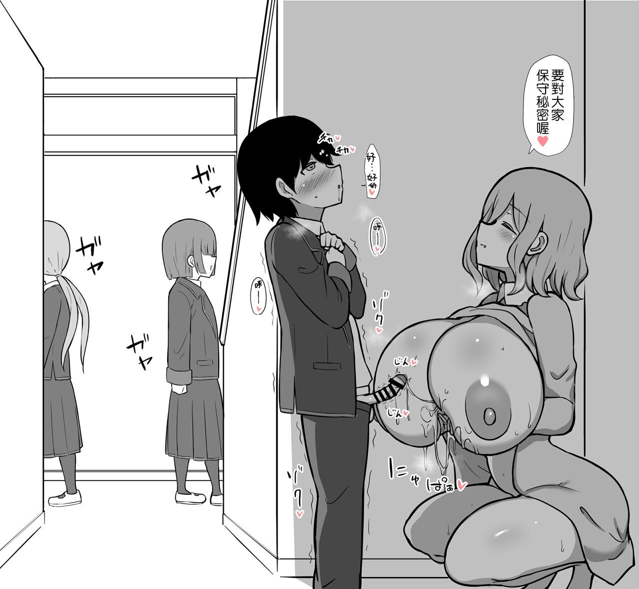 [HANABi] Seito no Seiheki o Oshimai ni suru Sensei (Onii-chan wa Oshimai!) [Chinese] [Banana手工漢化] numero di immagine  8