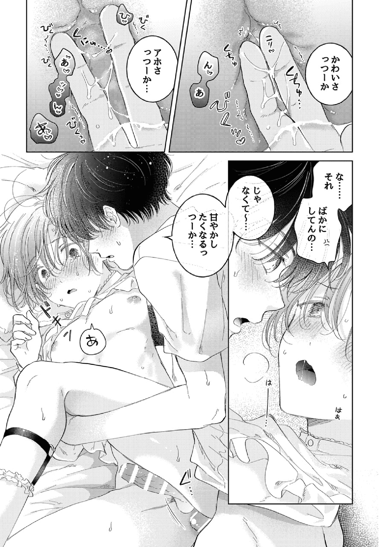 [Mogetama (Tanakamori Yokota)] Seitenkan Appli no Tadashii Tsukaikata 2 | How to use Gender-Changing Apps Properly 2 [Digital] image number 23