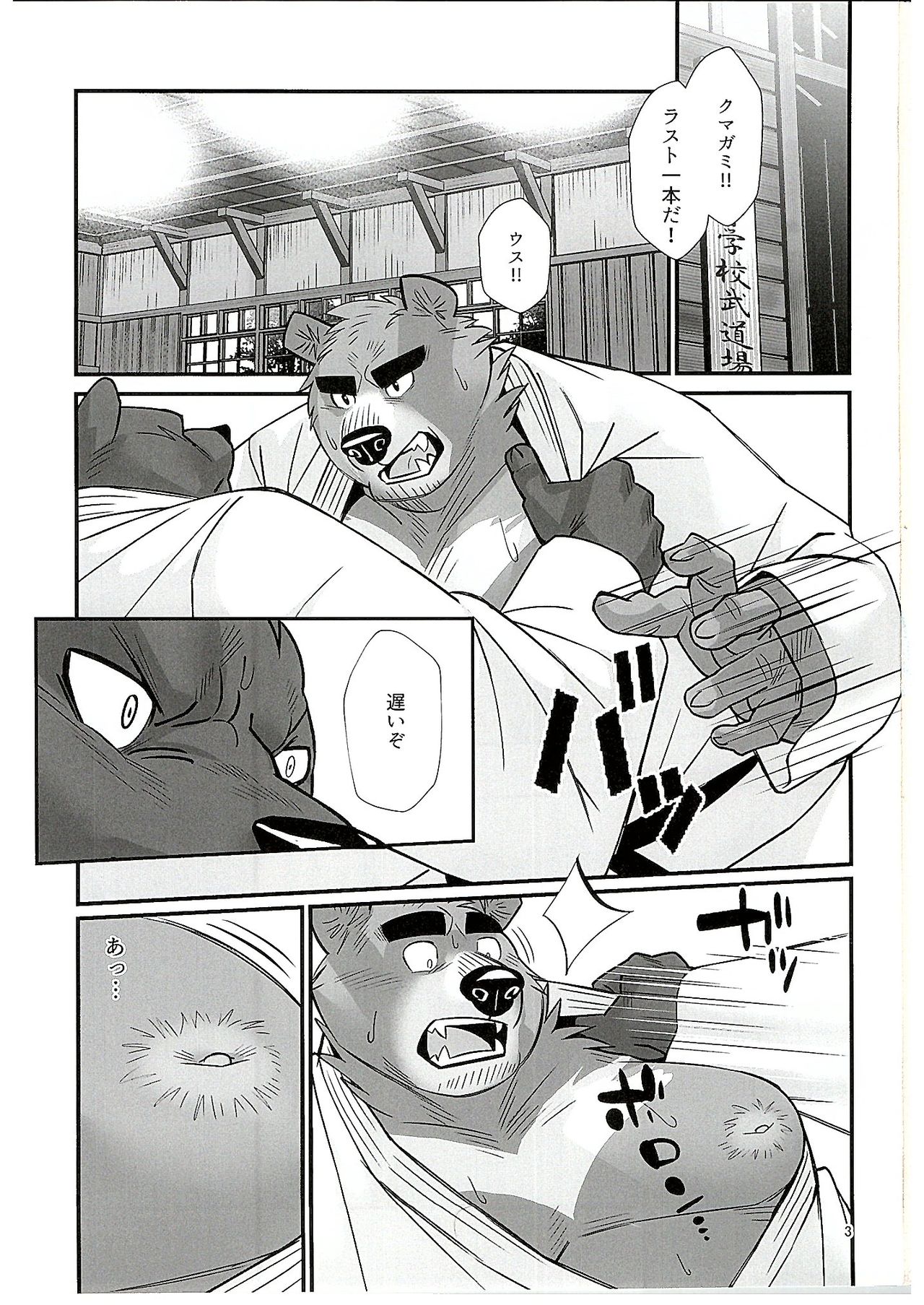 (Kansai! Kemoket 7) [Beartopia (Oaks)] Mental Training numero di immagine  2